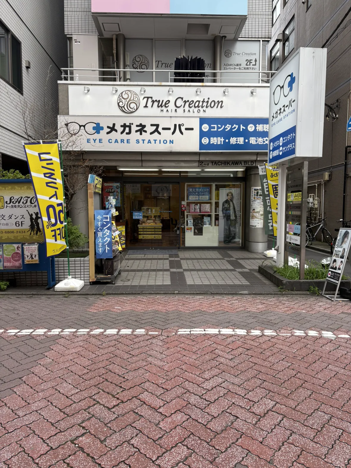 メガネスーパー北千住店　外観