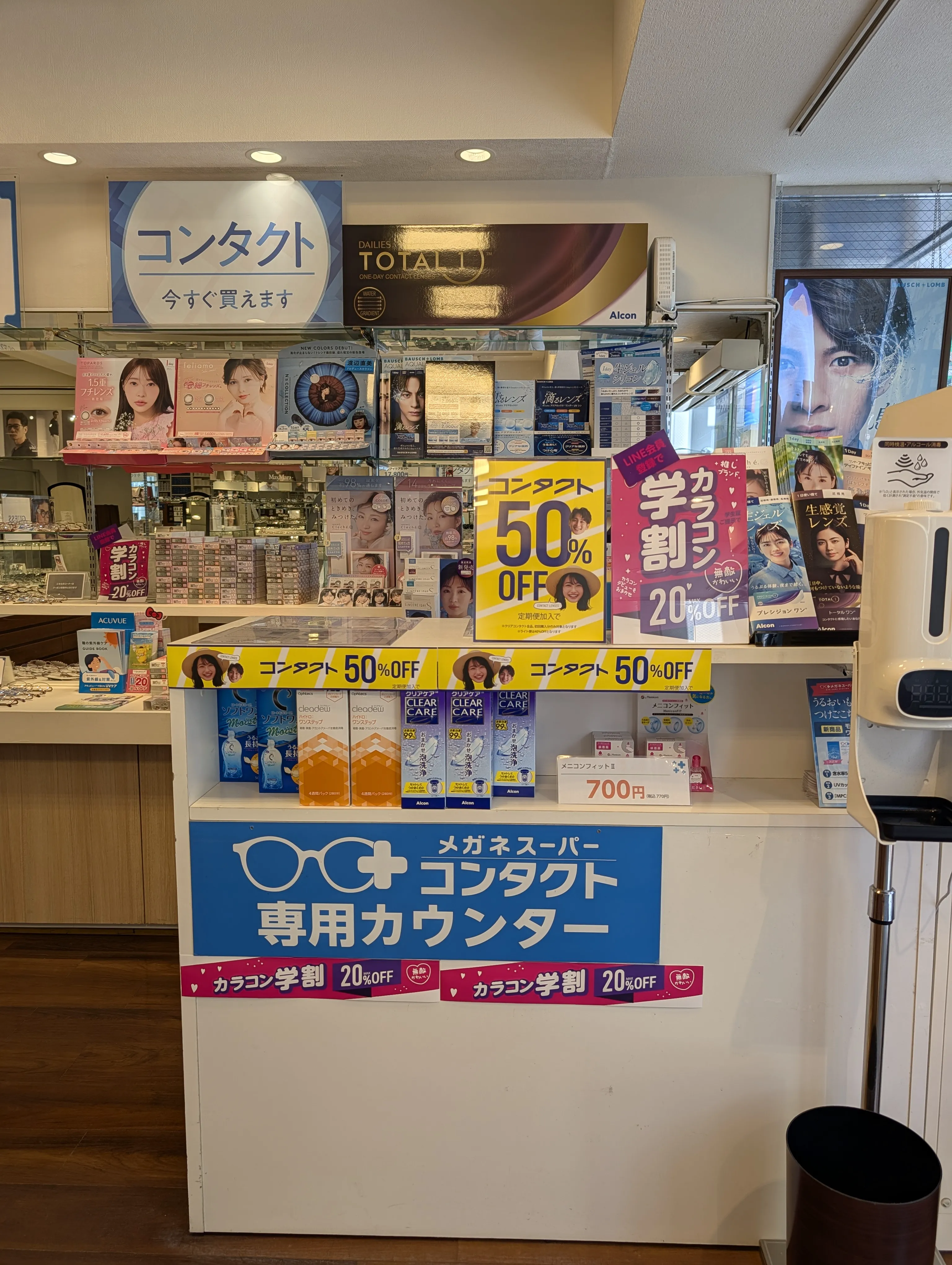メガネスーパー梅屋敷店の店内、コンタクトレンズコーナー