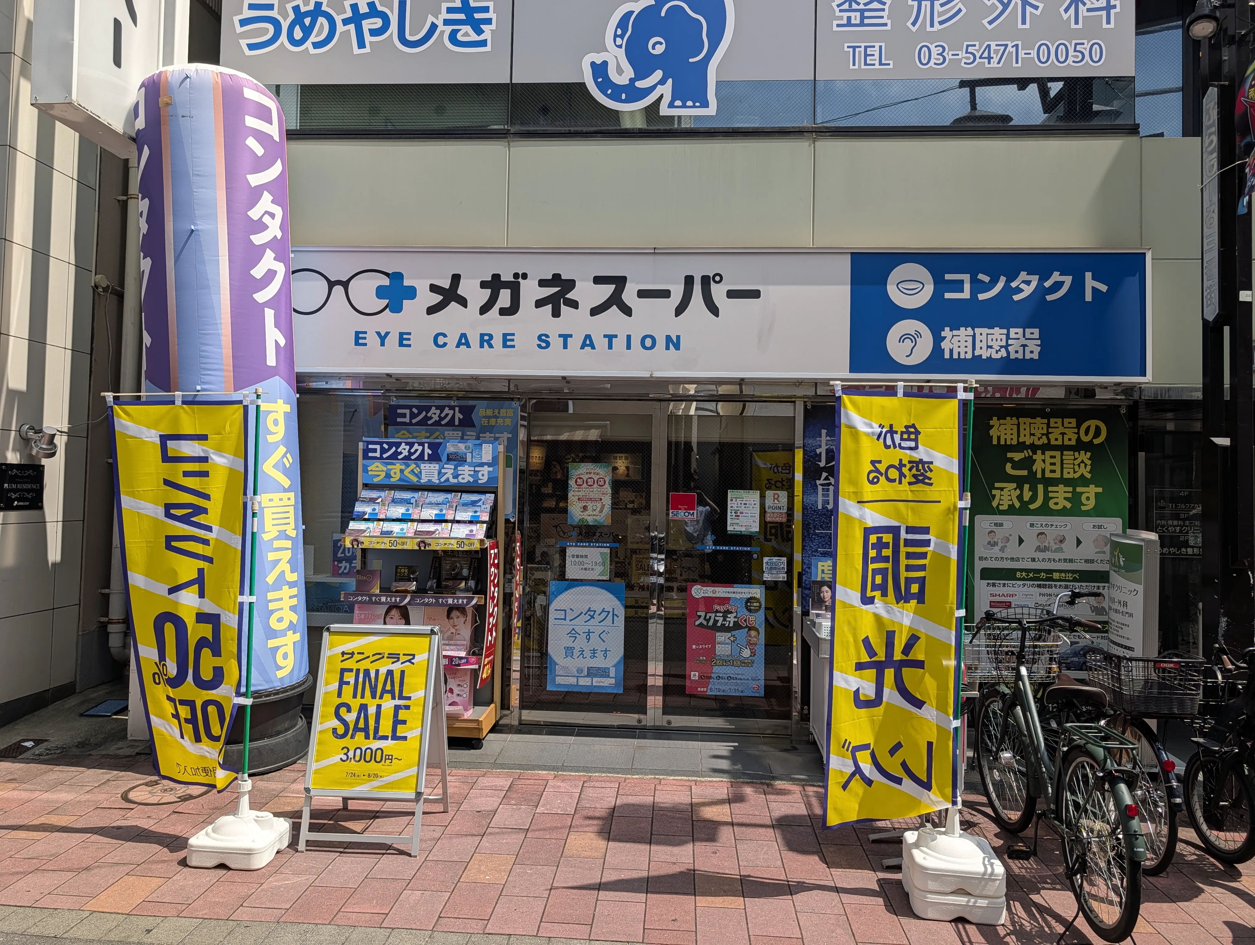 メガネスーパー梅屋敷店の外観、ガラス張りの入口