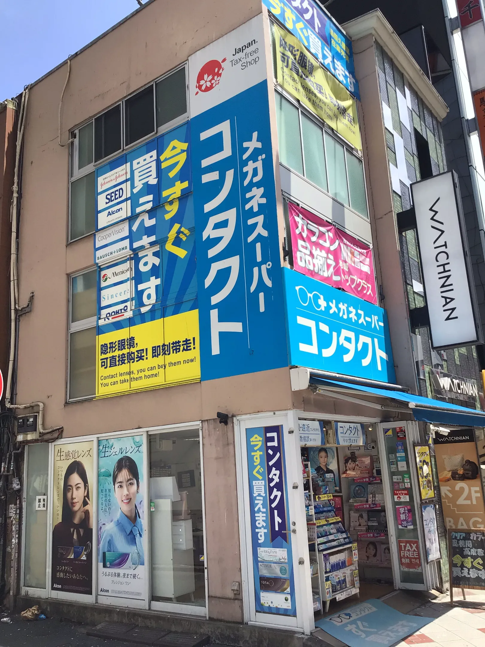 メガネスーパーコンタクト渋谷店外観写真