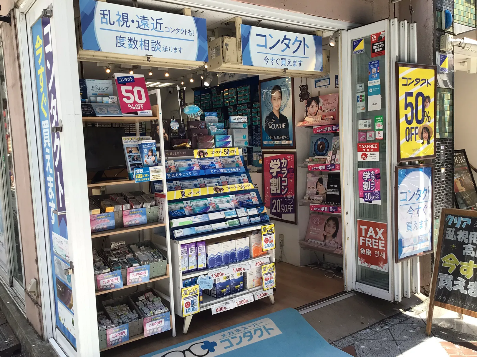 メガネスーパーコンタクト渋谷店店前アウトレット