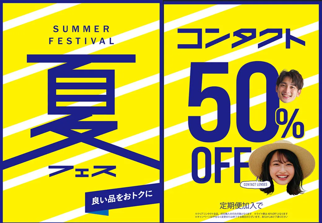 メガネスーパーららぽーと豊洲店の外観、コンタクトレンズ すぐ買えます