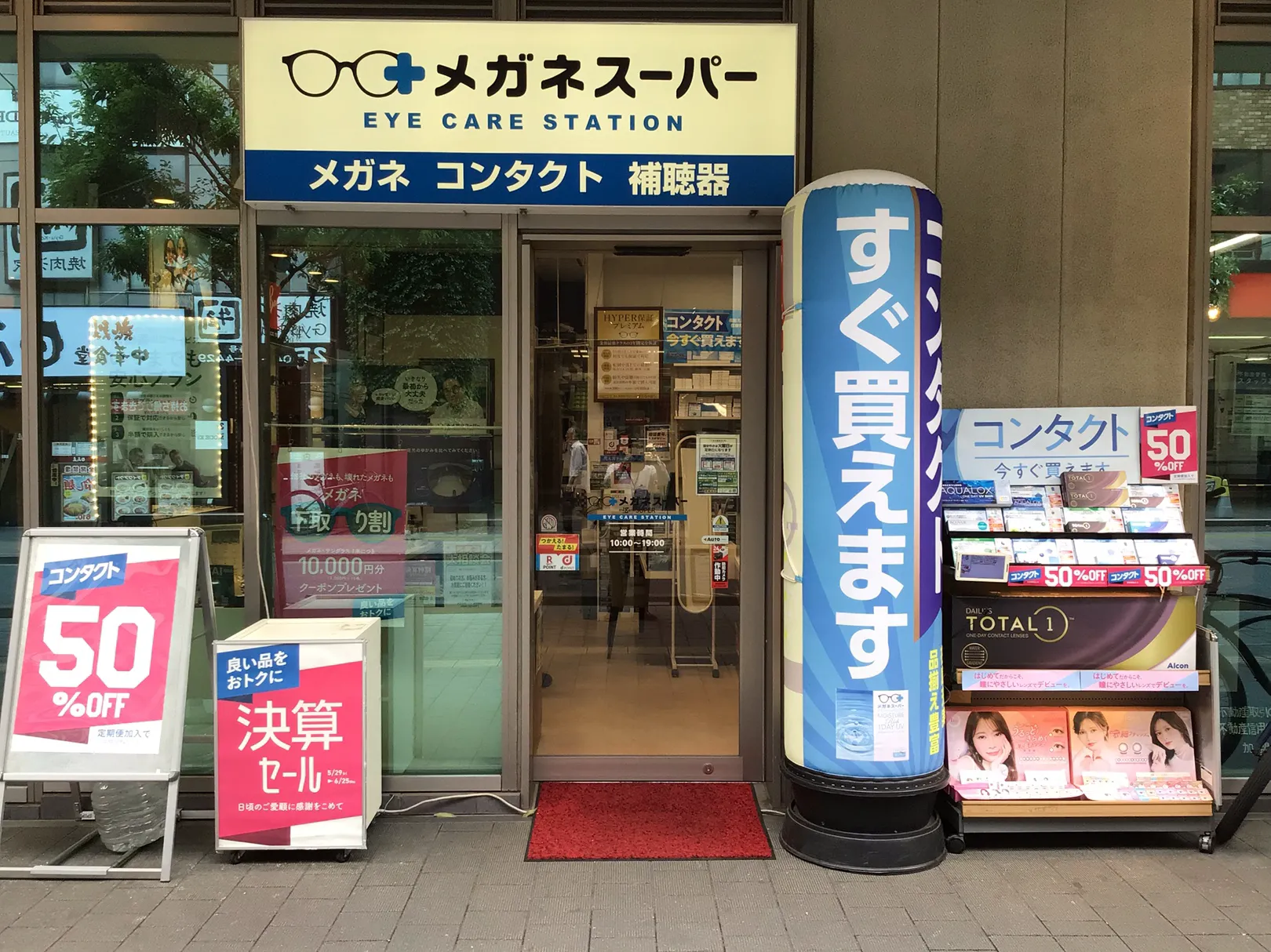 6/3店頭