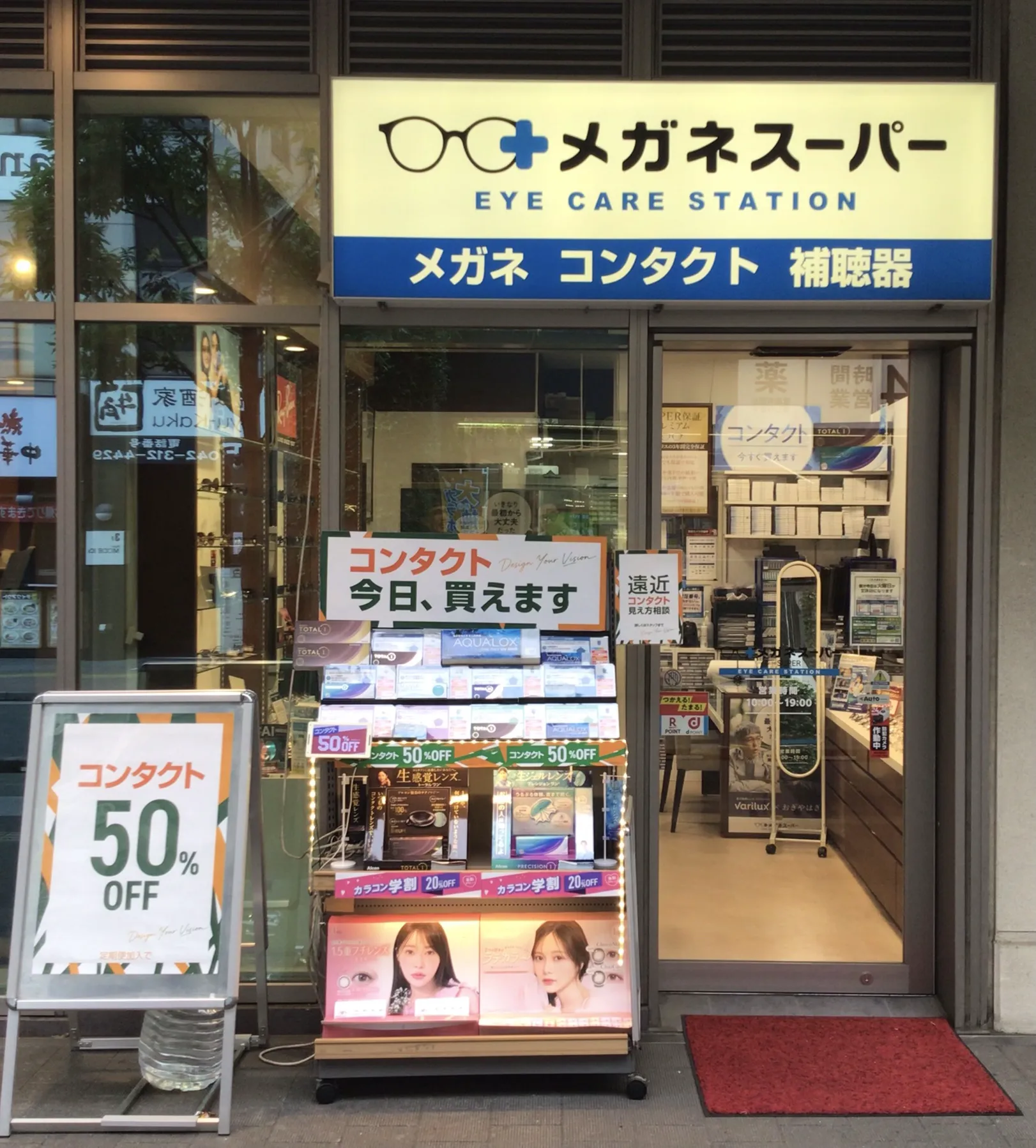 店前