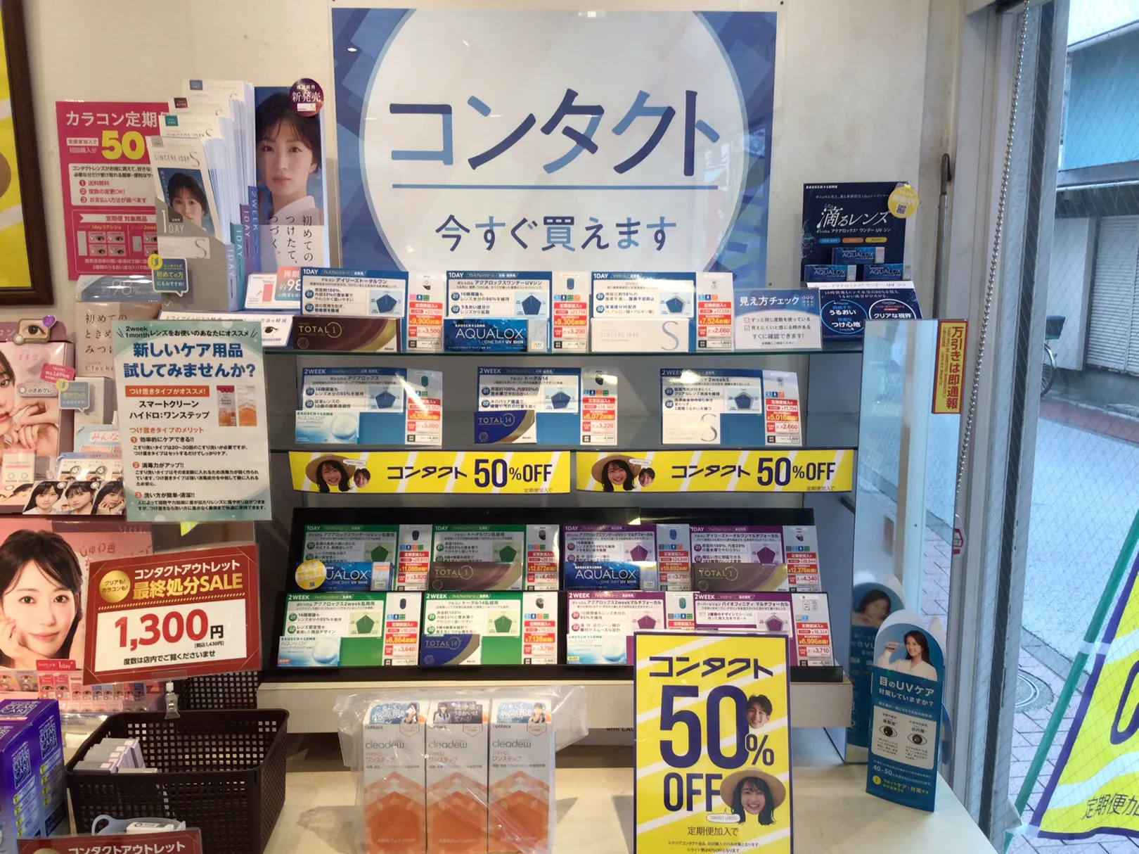 メガネスーパー杉田店の店内、コンタクトレンズのディスプレイ
