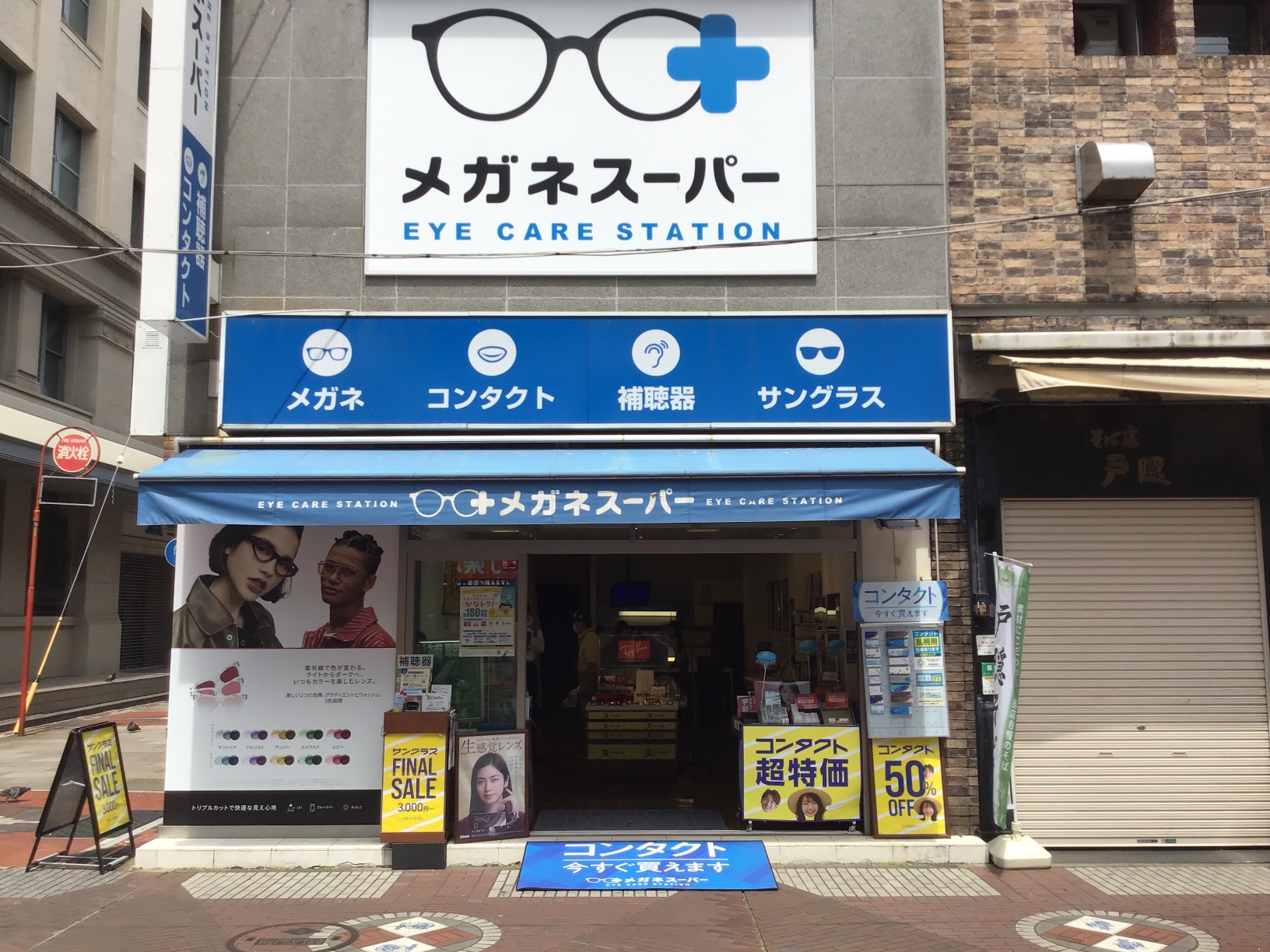 メガネスーパーイセザキモール店の外観、ブランドロゴが⾒える⼊⼝