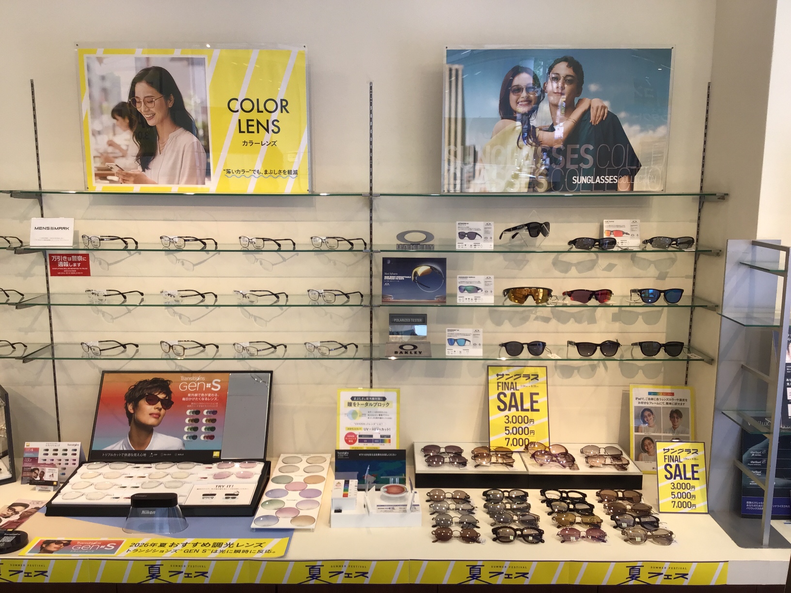 メガネスーパーイセザキモール店のディスプレイ、季節商品の展示