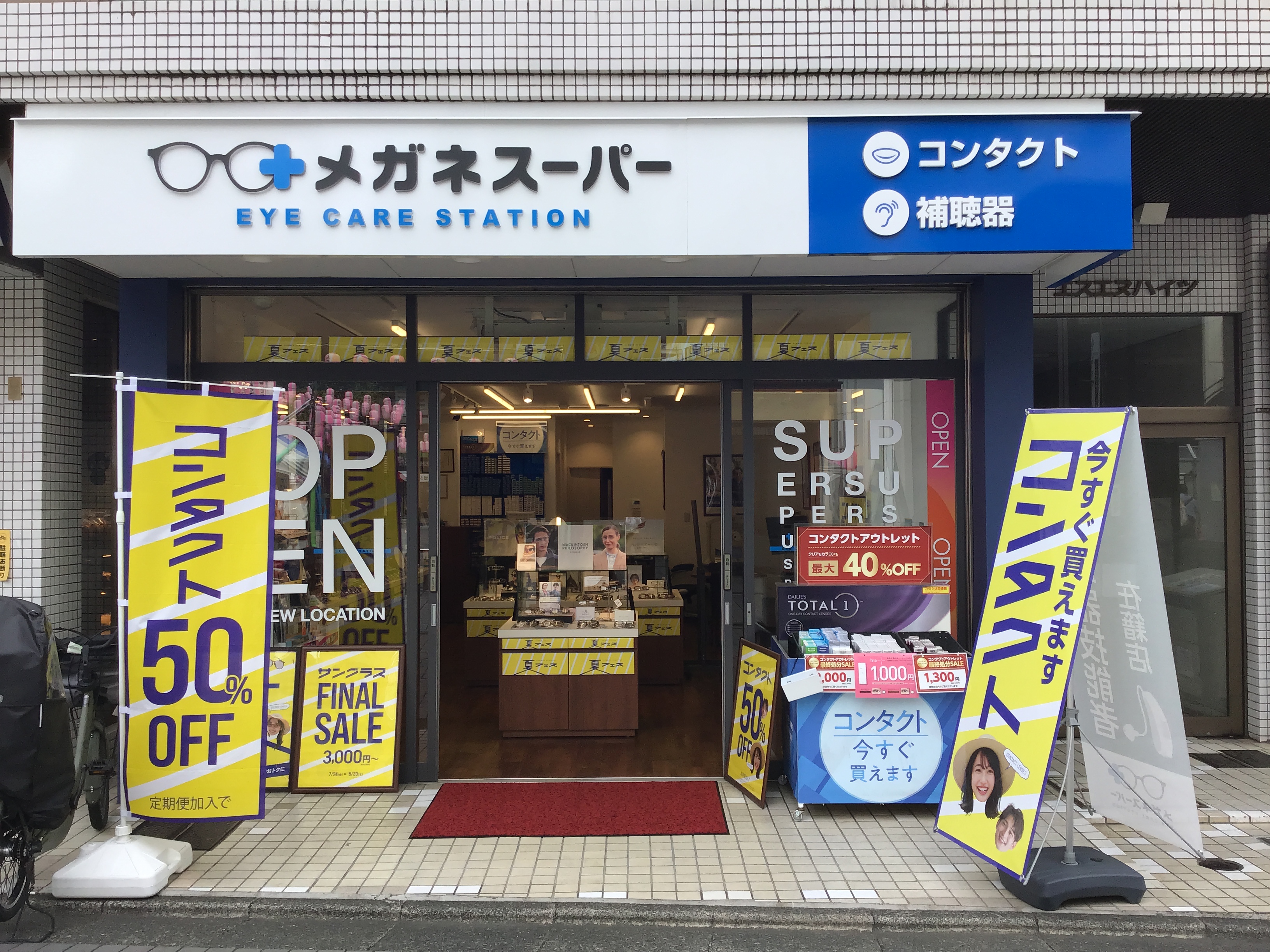 メガネスーパー千歳烏山店の外観、ガラス張りの入り口
