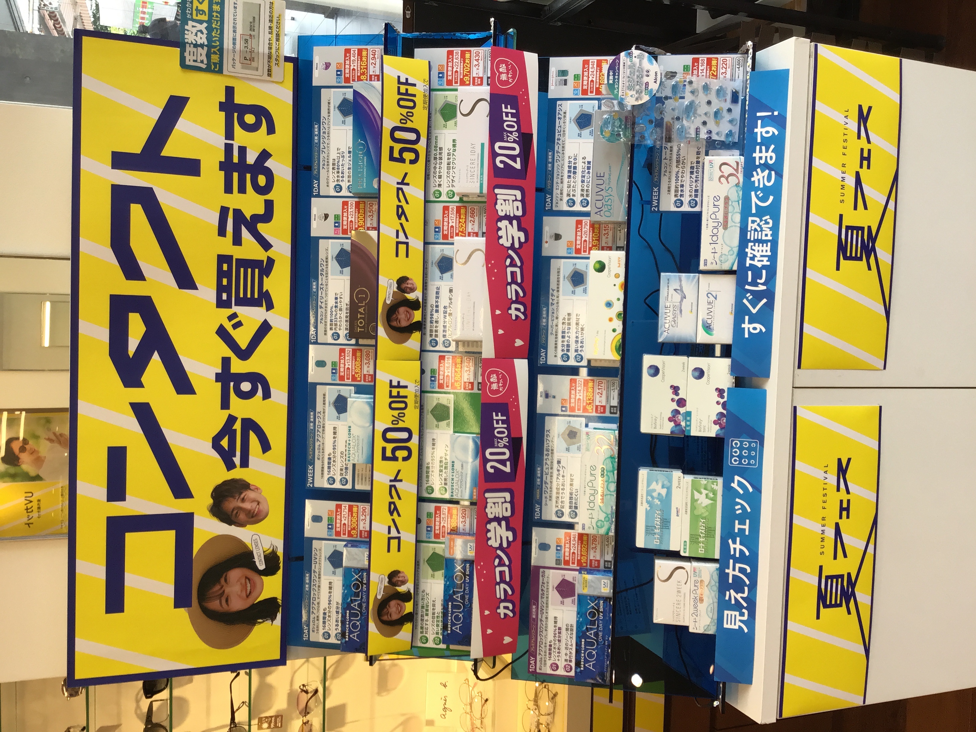 メガネスーパー千歳烏山店のコンタクトレンズコーナー