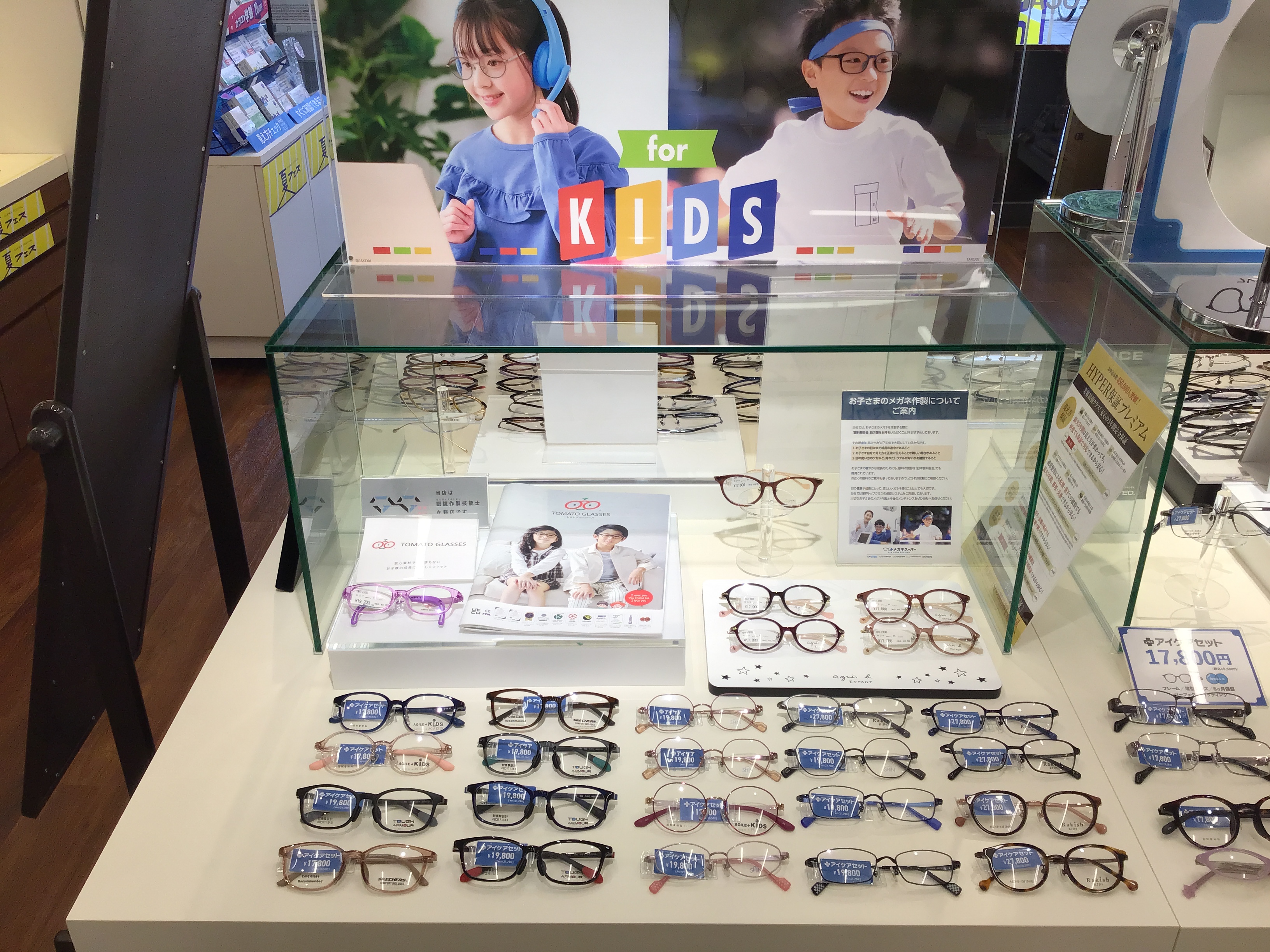 メガネスーパー千歳烏山店の子供用メガネ、キッズ商品