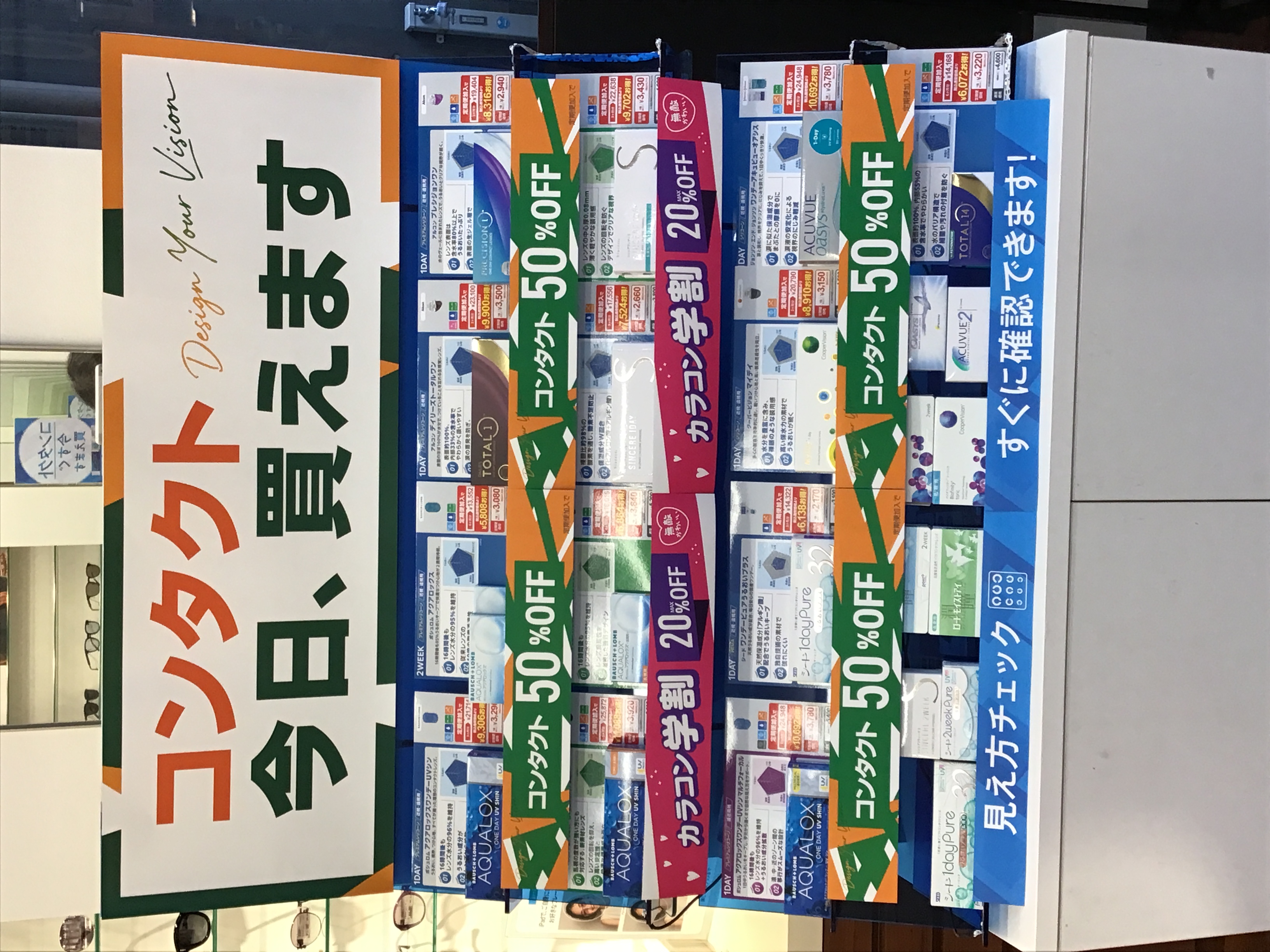 メガネスーパー千歳烏山店のコンタクトレンズコーナー