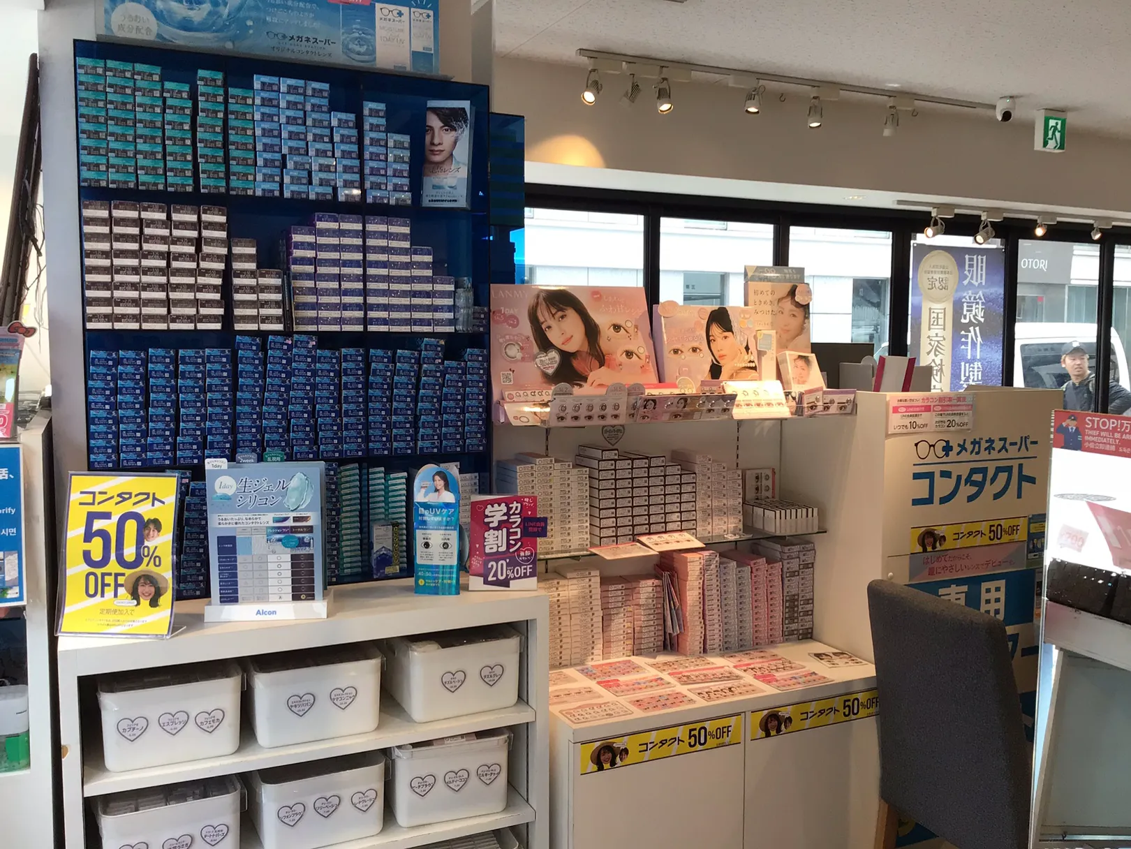 メガネスーパー水道橋店のコンタクトがすぐ買える商品