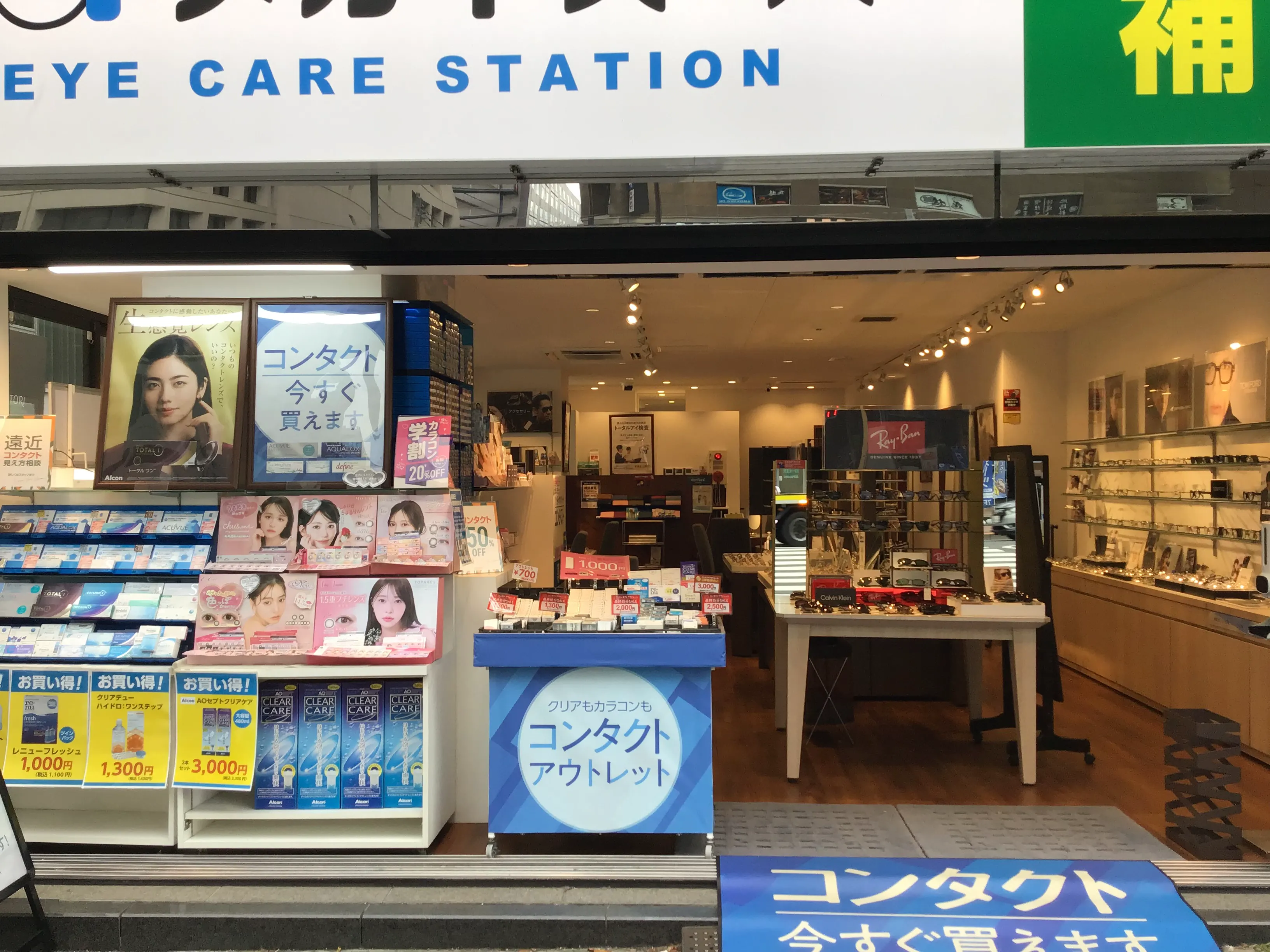 メガネスーパー水道橋店の外観