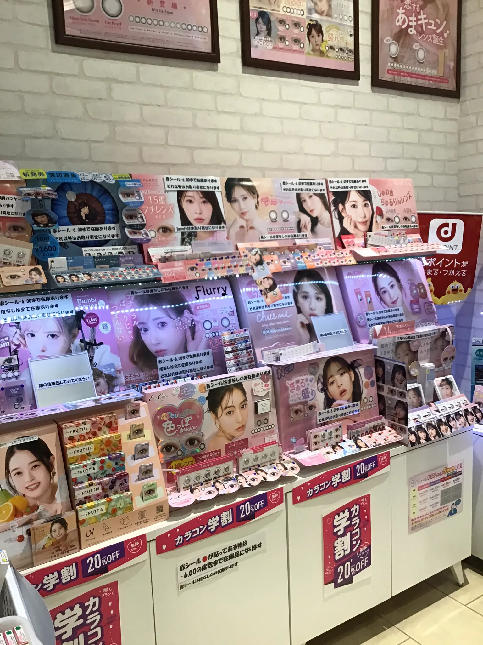 メガネスーパーコンタクト イオンモール松本店の店内ディスプレイ①