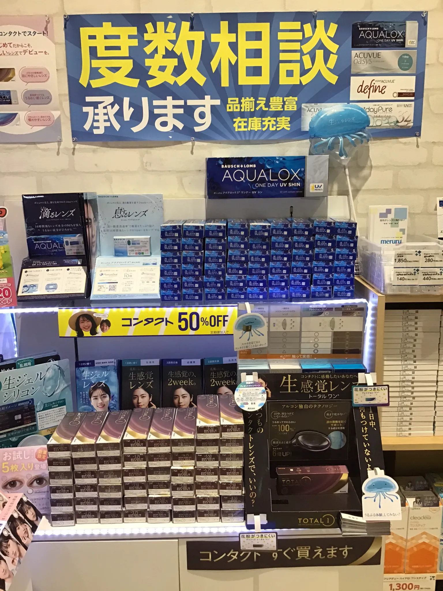 メガネスーパーコンタクト イオンモール松本店の店内ディスプレイ➁