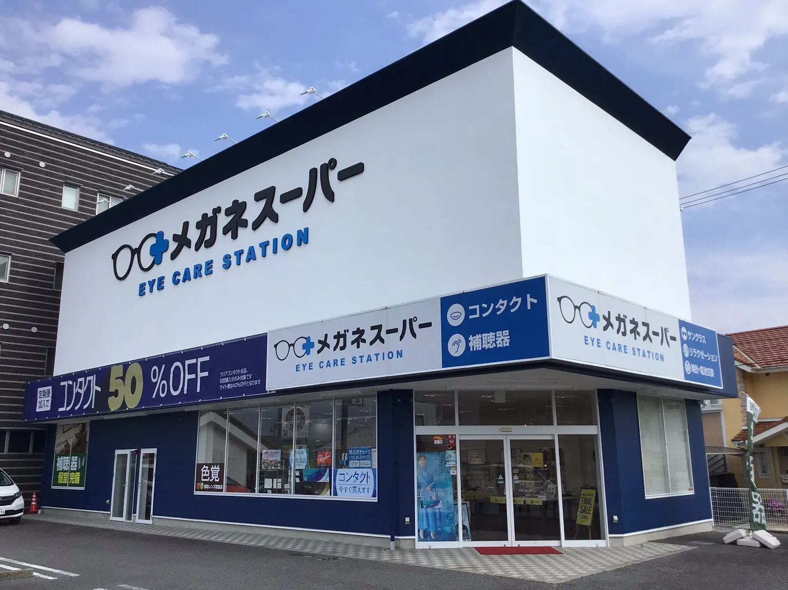 メガネスーパー長野若槻店の外観、コンタクトや補聴器の取り扱いもわかる側面