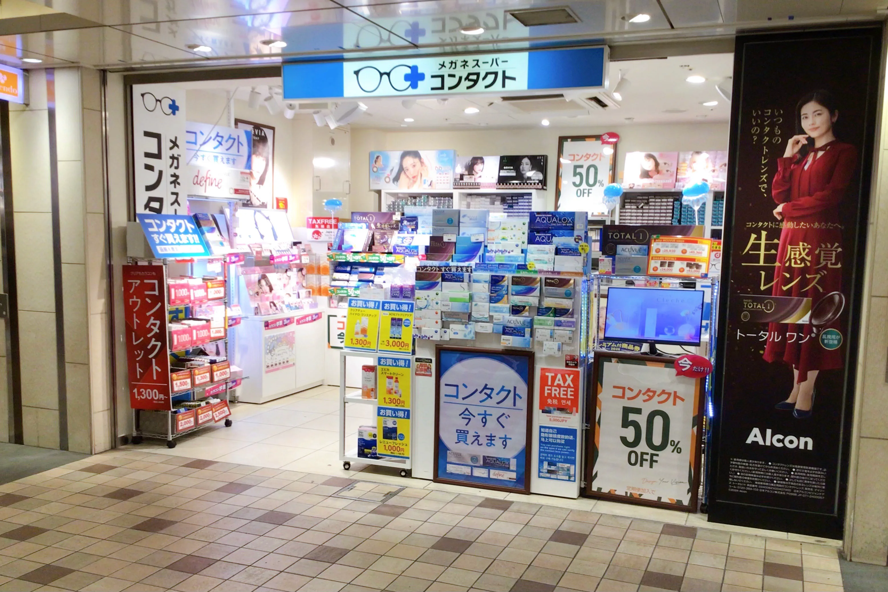 メガネスーパーコンタクトekimo梅田店｜予約なしでコンタクトがすぐ