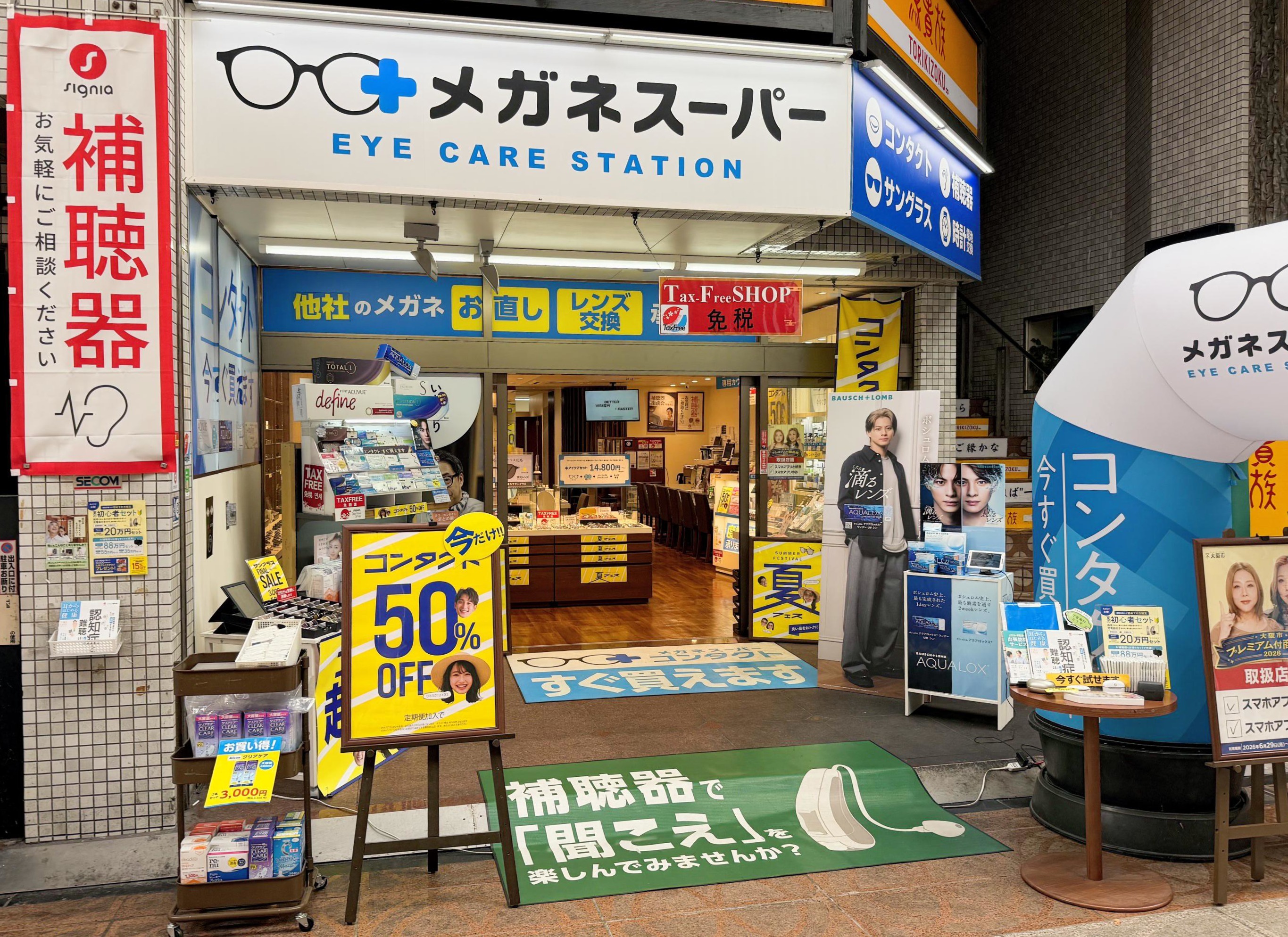 メガネスーパー天六店の外観、コンタクト・補聴器取り扱いの訴求物