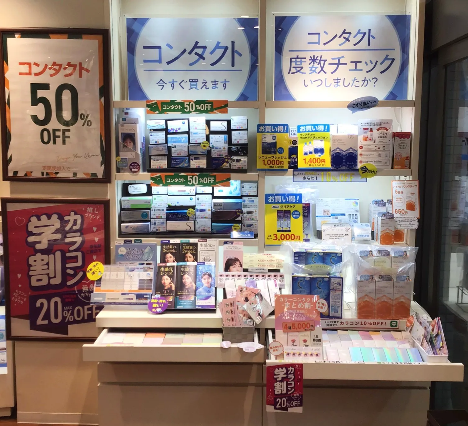 メガネスーパー天六店　取り扱いクリアコンタクトレンズ