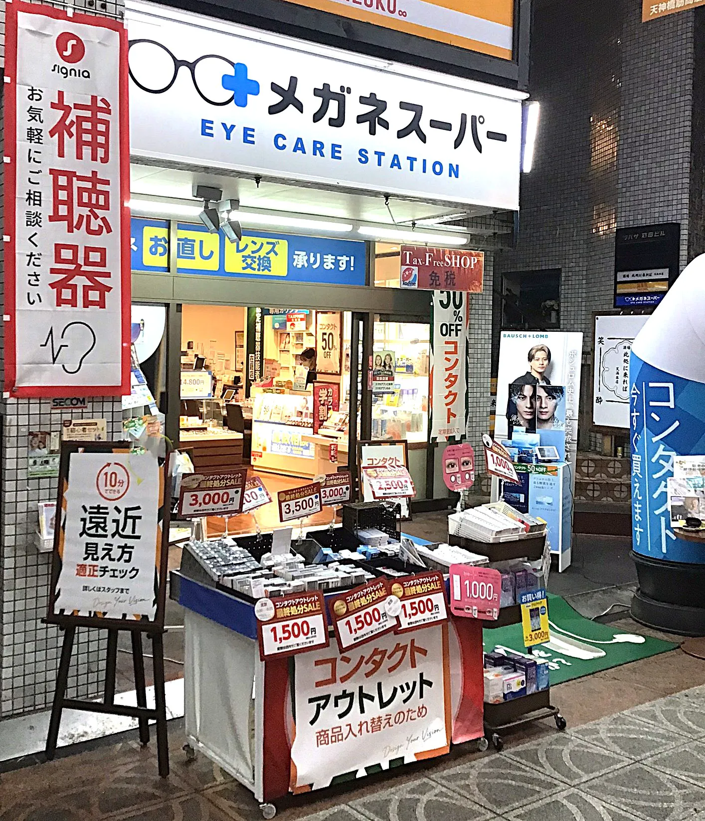 メガネスーパー天六店の外観、コンタクト・補聴器取り扱いの訴求物