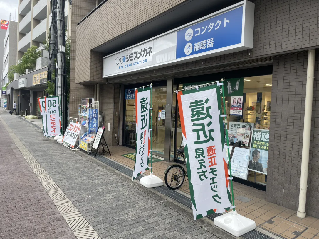 シミズメガネ今里店の外観