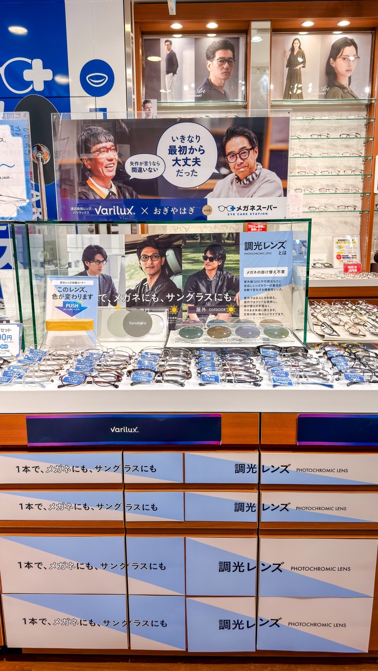 メガネスーパーなんばウォーク店の調光コーナー
