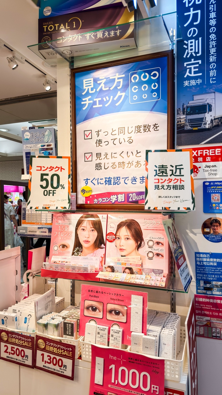メガネスーパーなんばウォーク店の豊富なカラコン在庫
