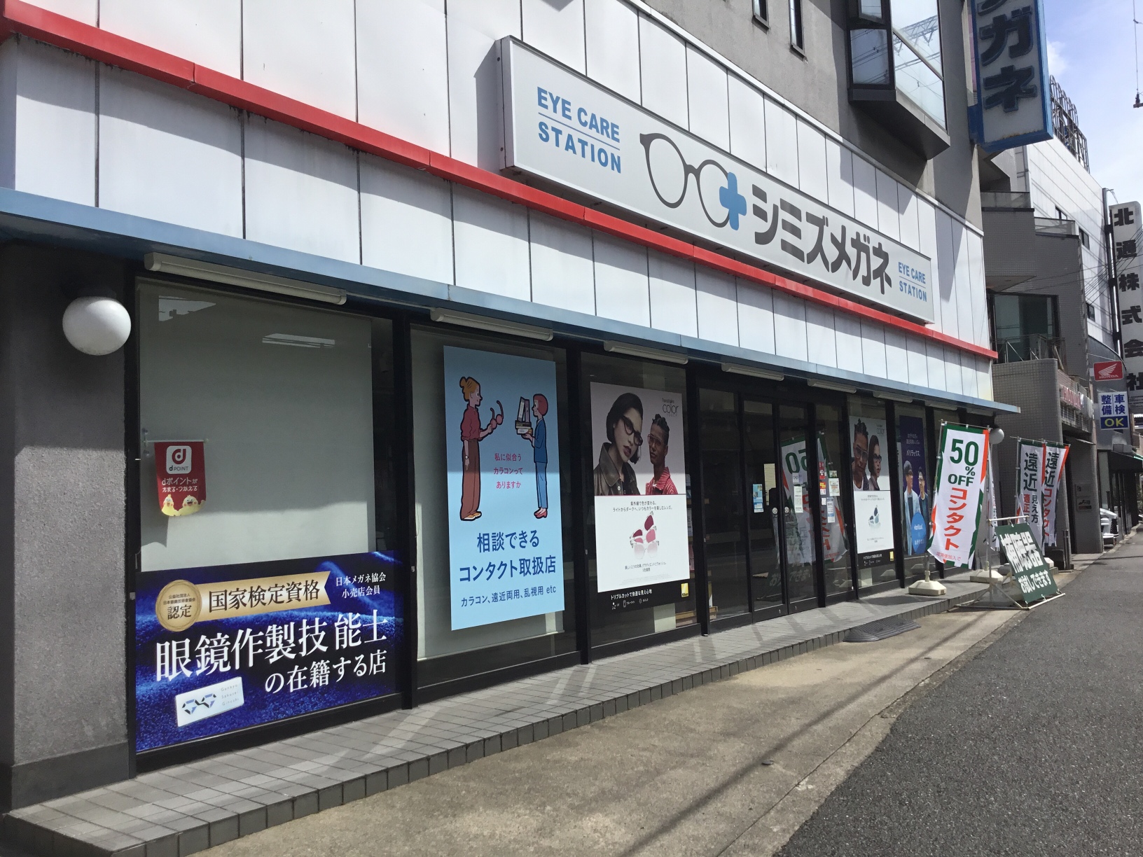 シミズメガネ本店の外観、入り口