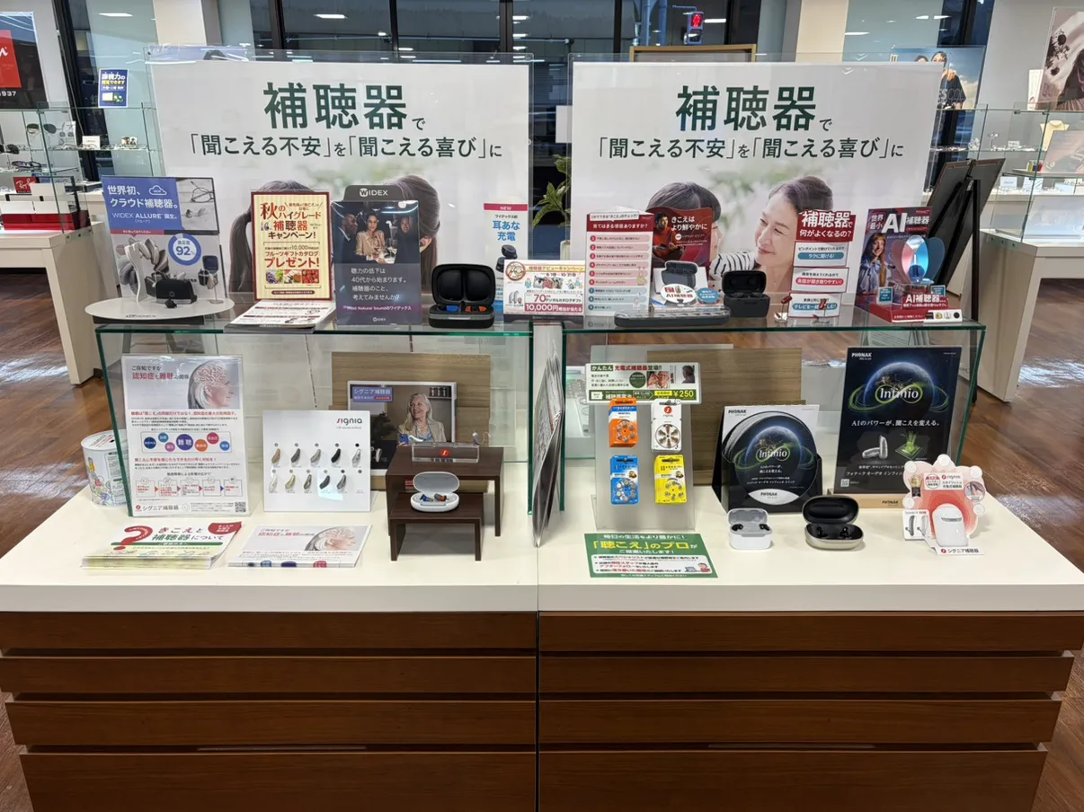 補聴器取り扱いあり