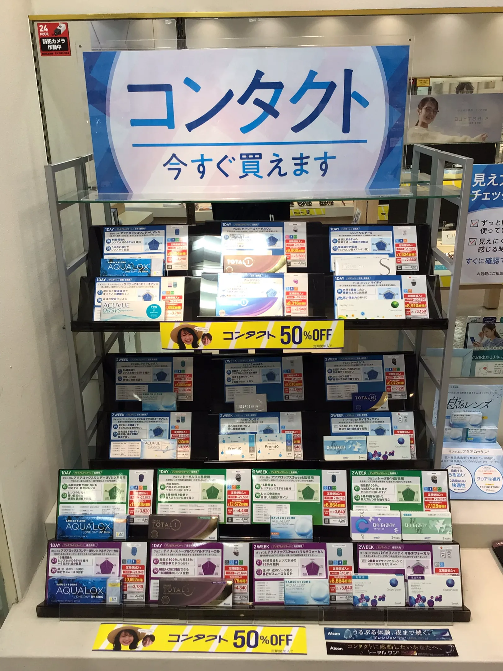 メガネスーパー船橋店　品ぞろえ豊富なコンタクトレンズ