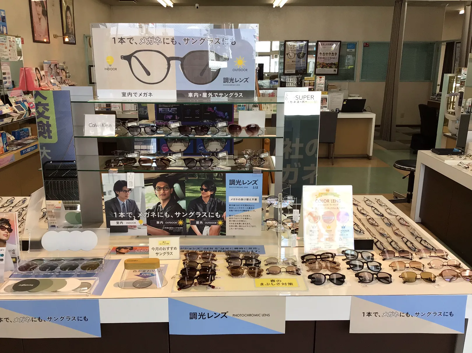メガネスーパー四街道店｜来店予約受付中/コンタクトがすぐ買える！