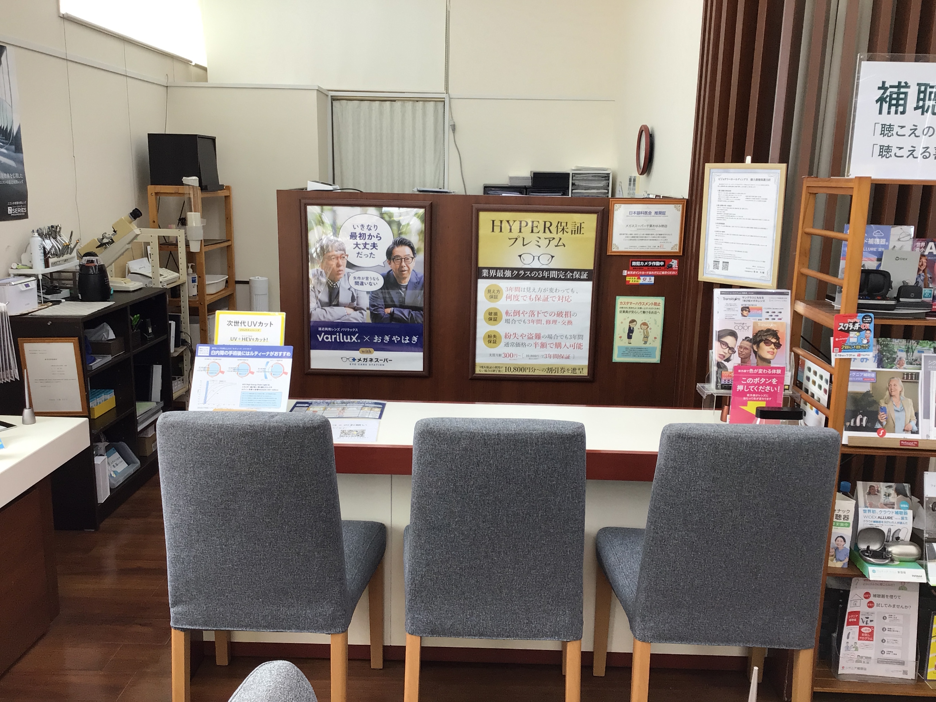 メガネスーパー千葉おゆみ野店の店内、カウンター
