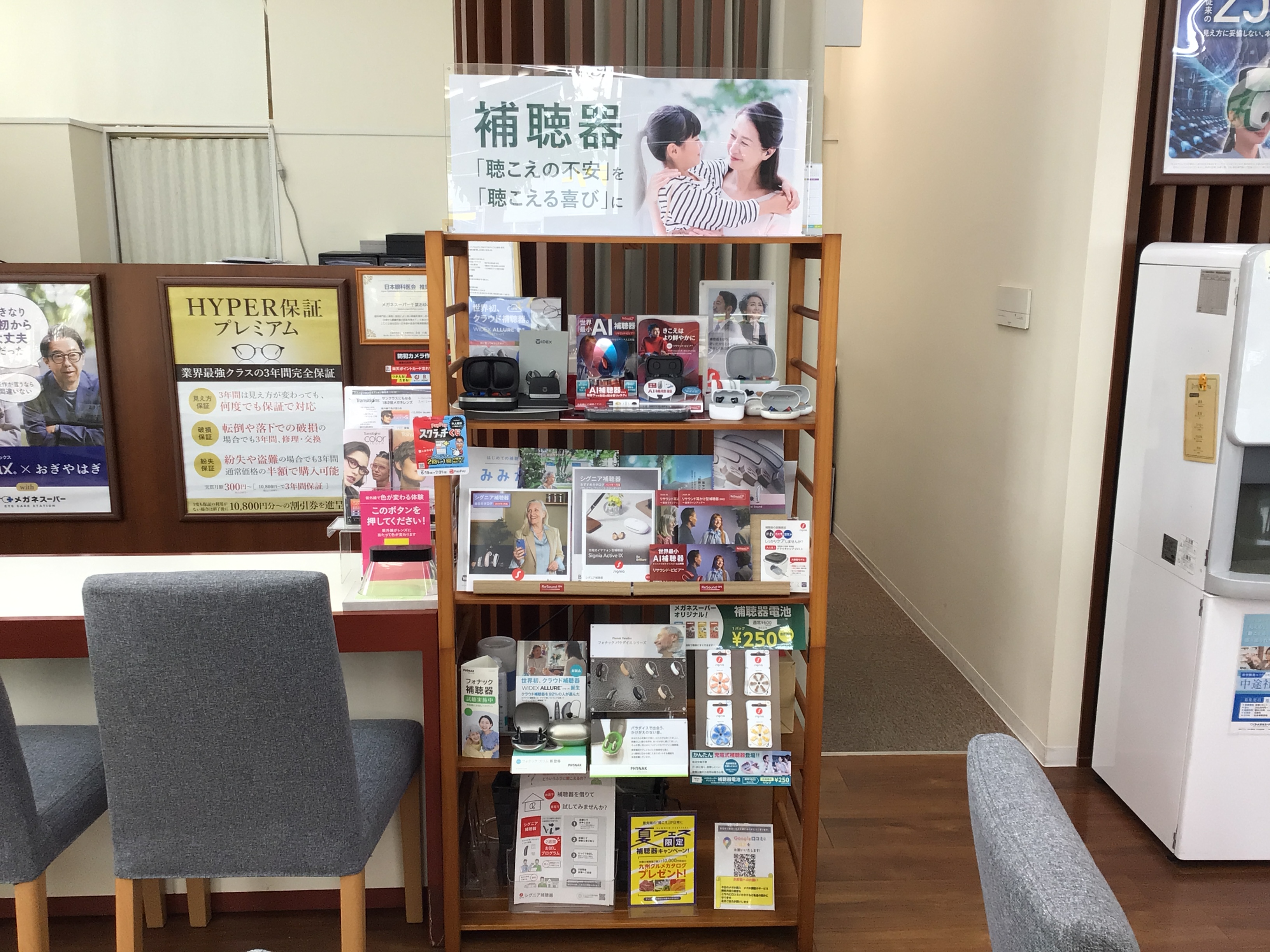 メガネスーパー千葉おゆみ野店の補聴器、ディスプレイ