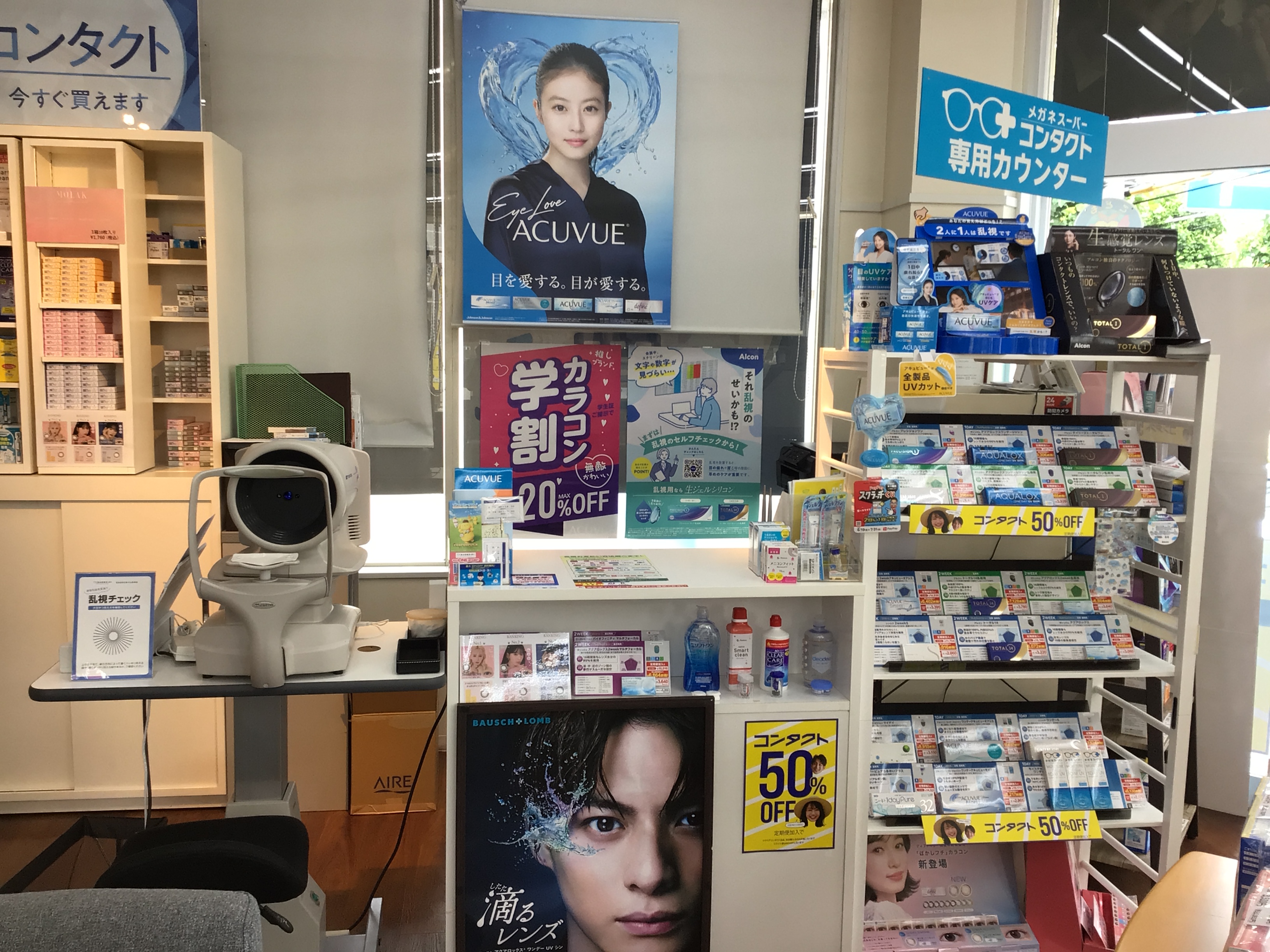 メガネスーパー千葉おゆみ野店のコンタクトコーナー、取扱商品