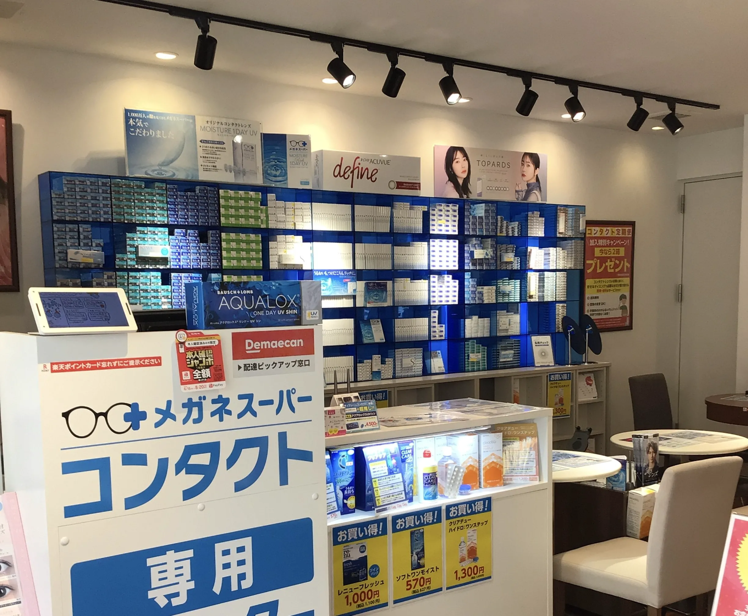コンタクトレンズ