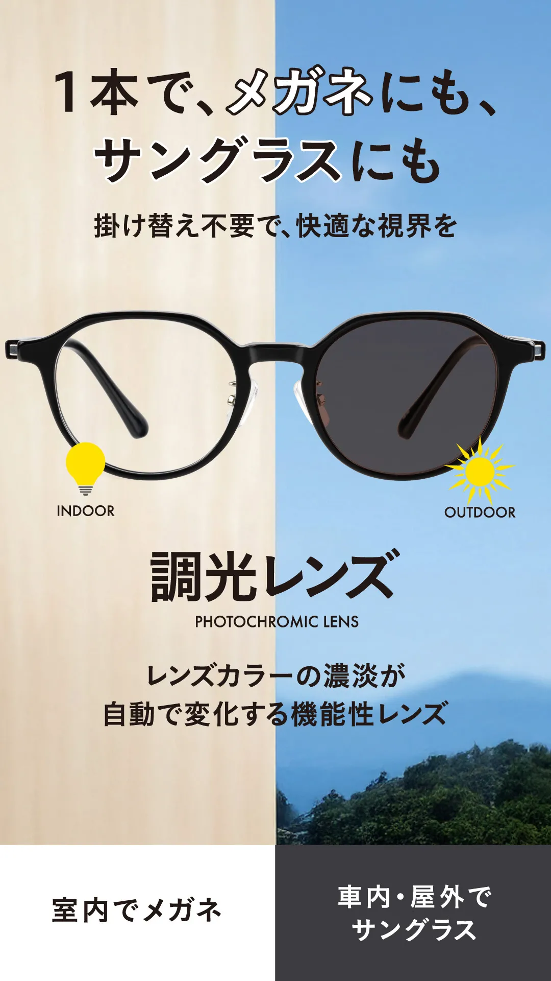 調光
