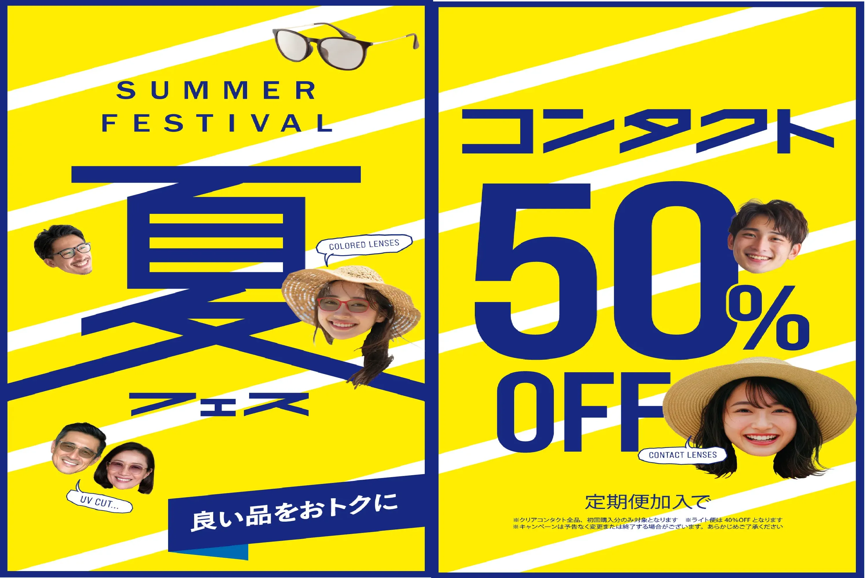 夏フェス