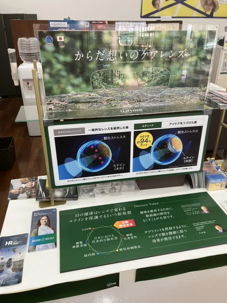 メガネスーパー輪島ワイプラザ店の内観、東海光学「LUTINA」ルテイン保護レンズのルティーナの説明コーナー
