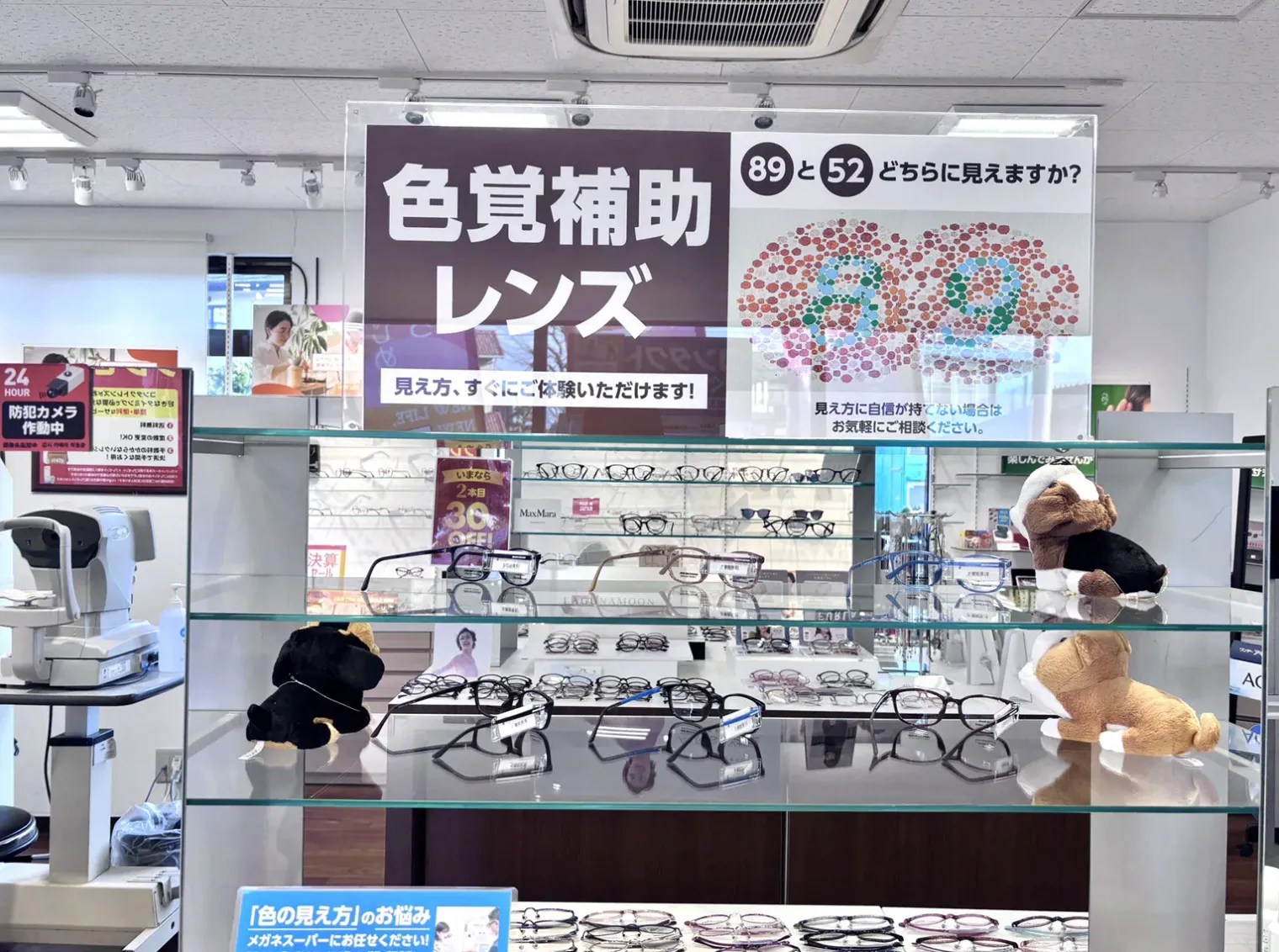 メガネスーパー三島清水町店｜来店予約受付中/コンタクトがすぐ買える！