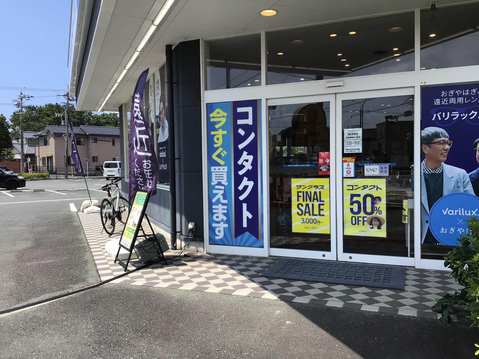 メガネスーパー浜松参野店の外観、ガラス張りの入口