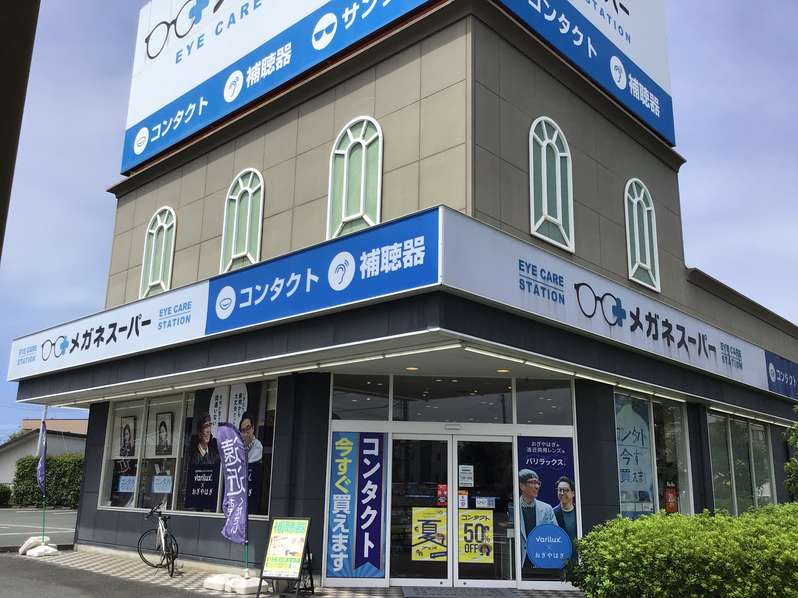 メガネスーパー浜松参野店の外観、メガネスーパーのロゴが見える店舗