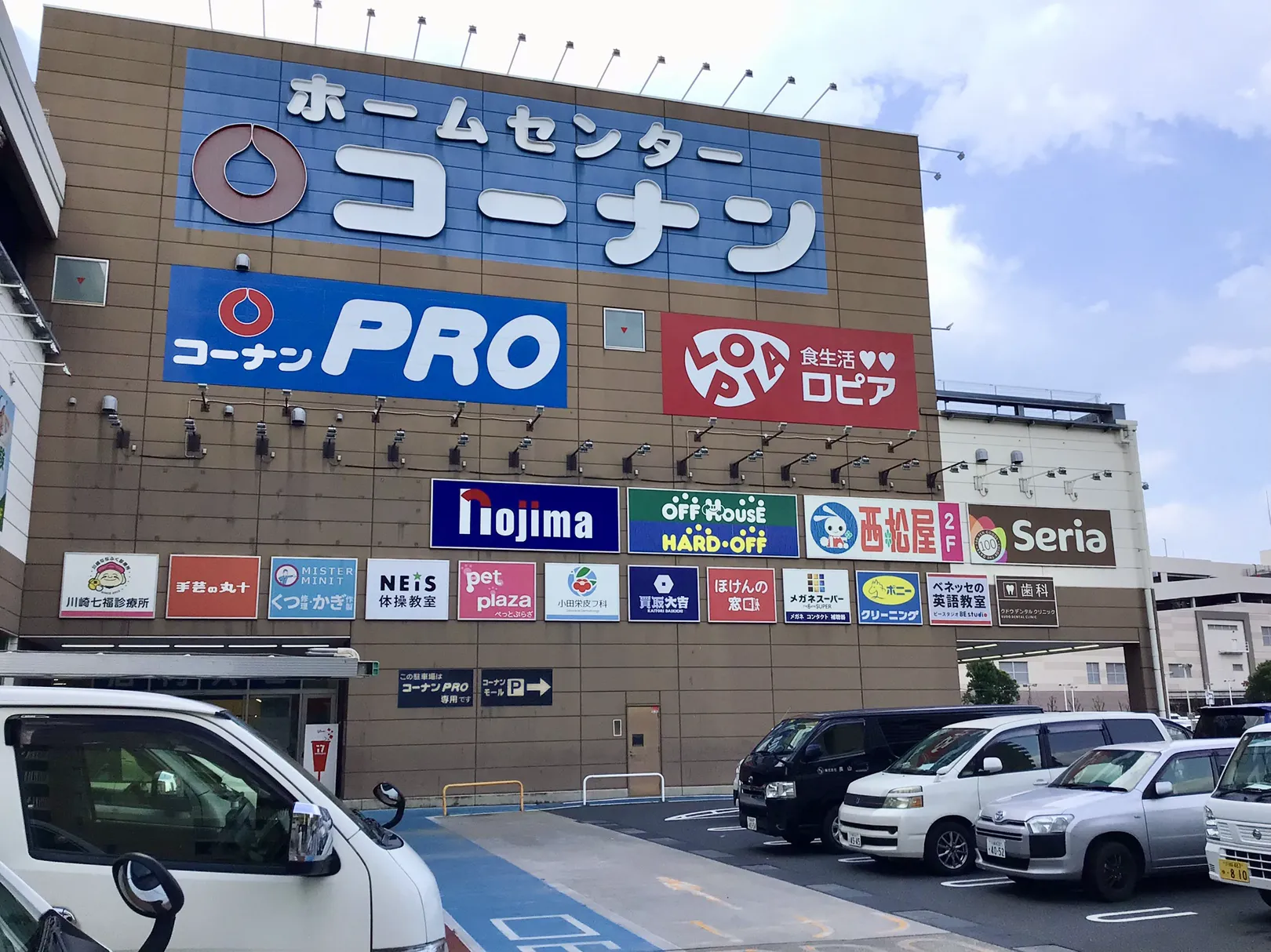 メガネスーパーコーナン川崎小田栄店が入っているコーナンの外観