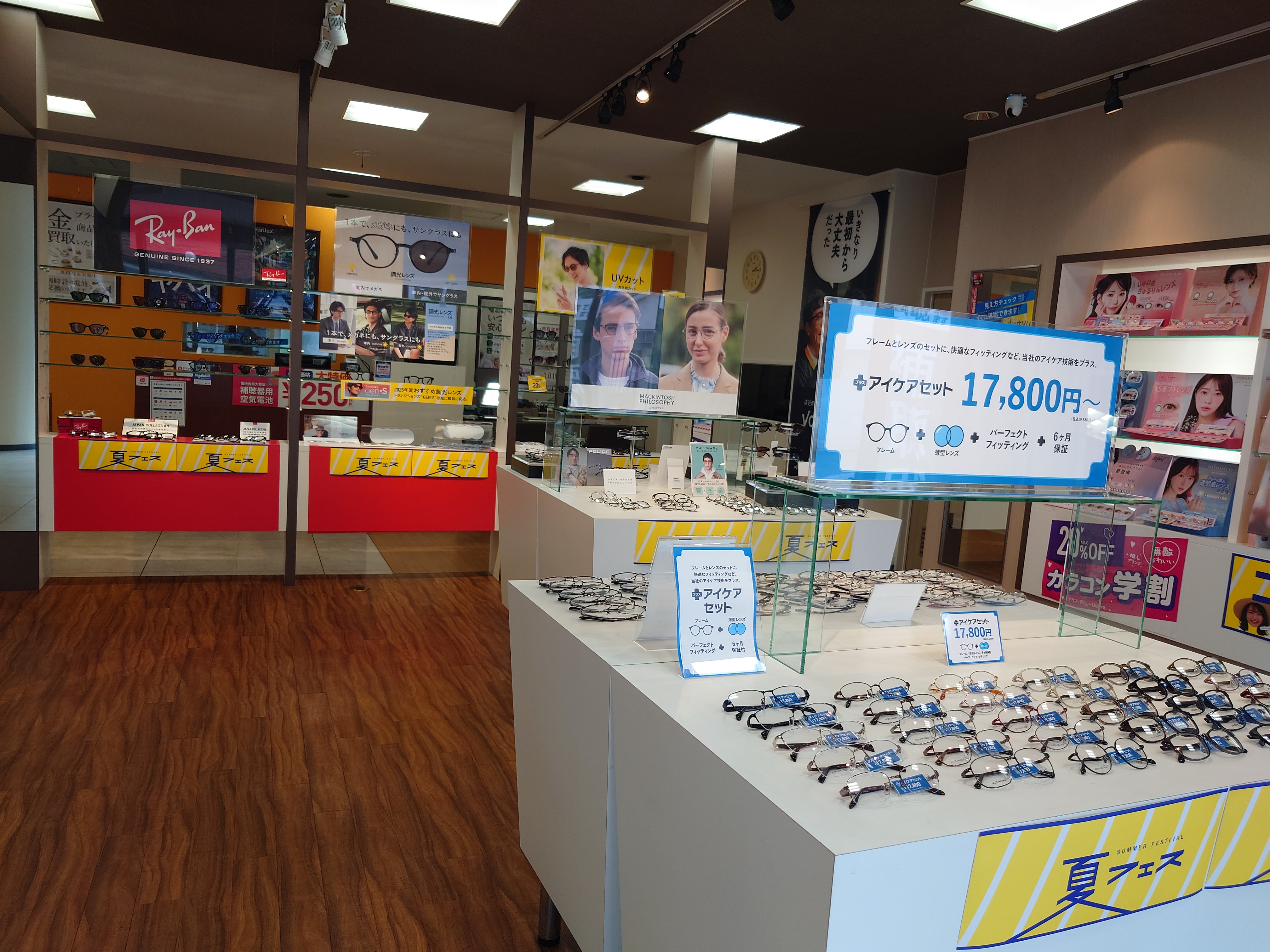 メガネのタカハシ店の店内　セット商品やブランド商品の店頭ディスプレイ