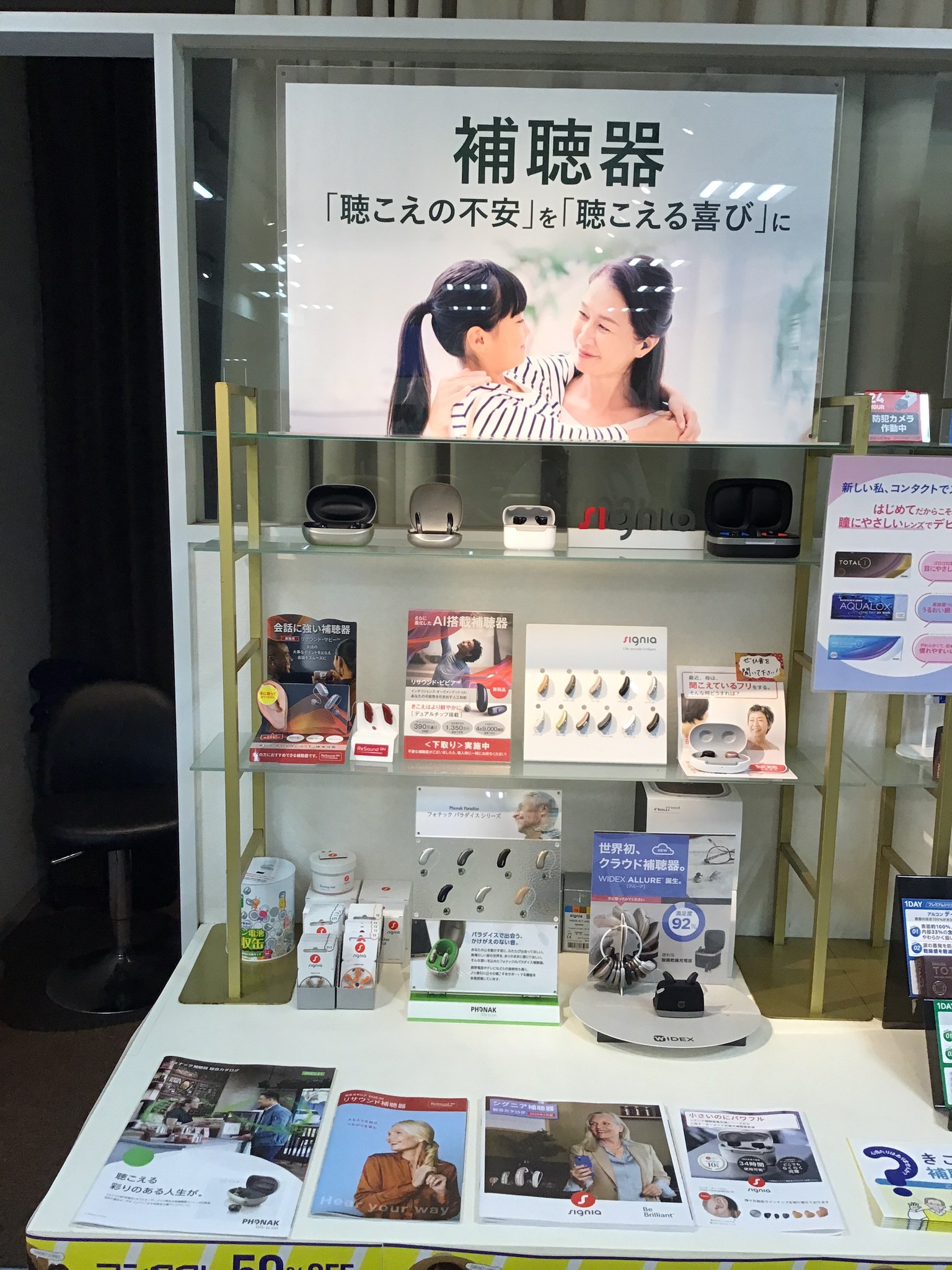 メガネスーパー横浜西口本店の補聴器が並んでいるディスプレイ