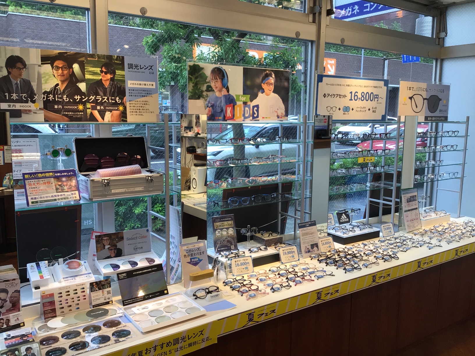 メガネスーパー川崎西口店｜来店予約受付中/コンタクトがすぐ買える！