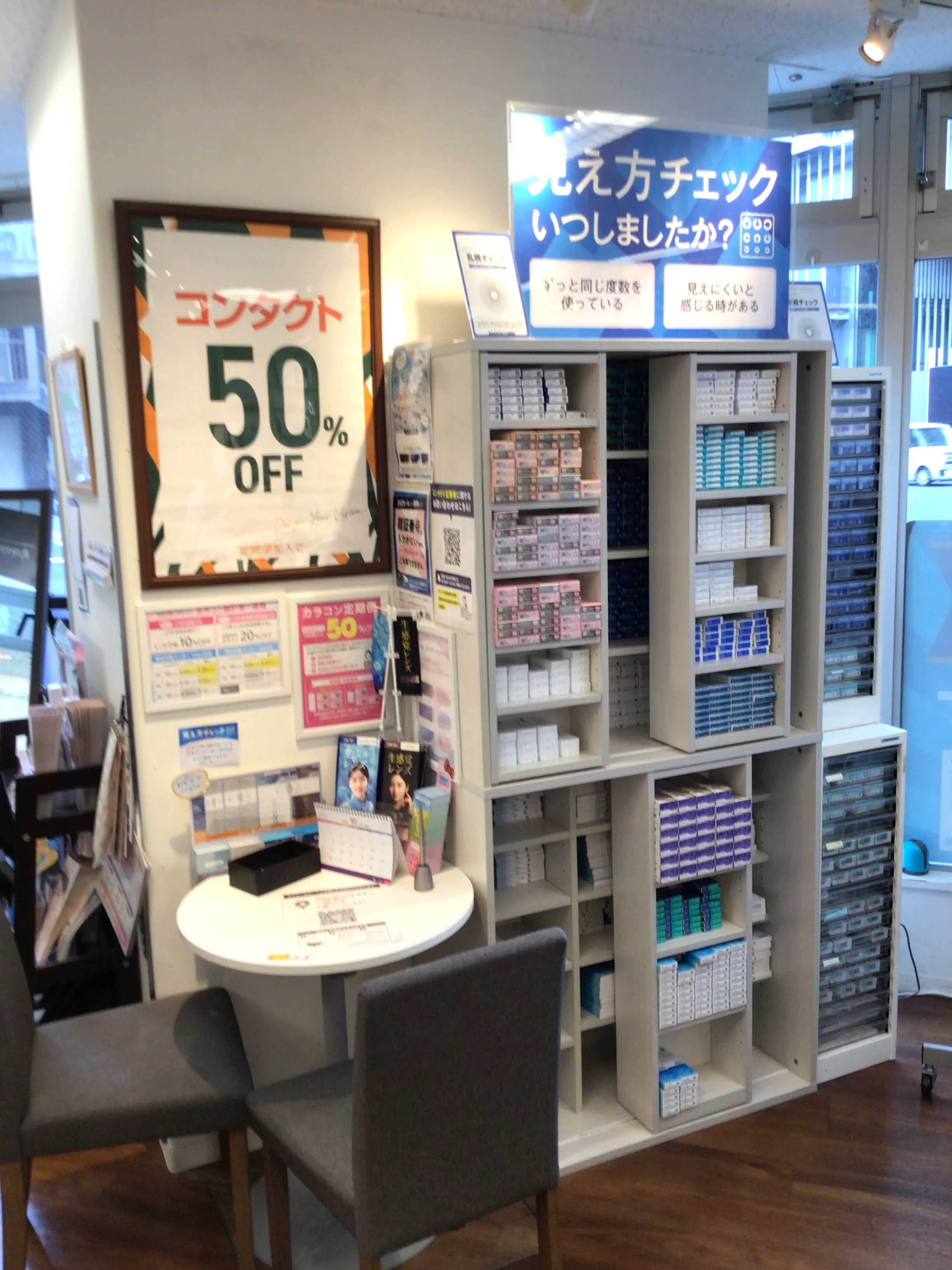 メガネスーパー川崎西口店の店内、商品豊富なコンタクトが並ぶ売場