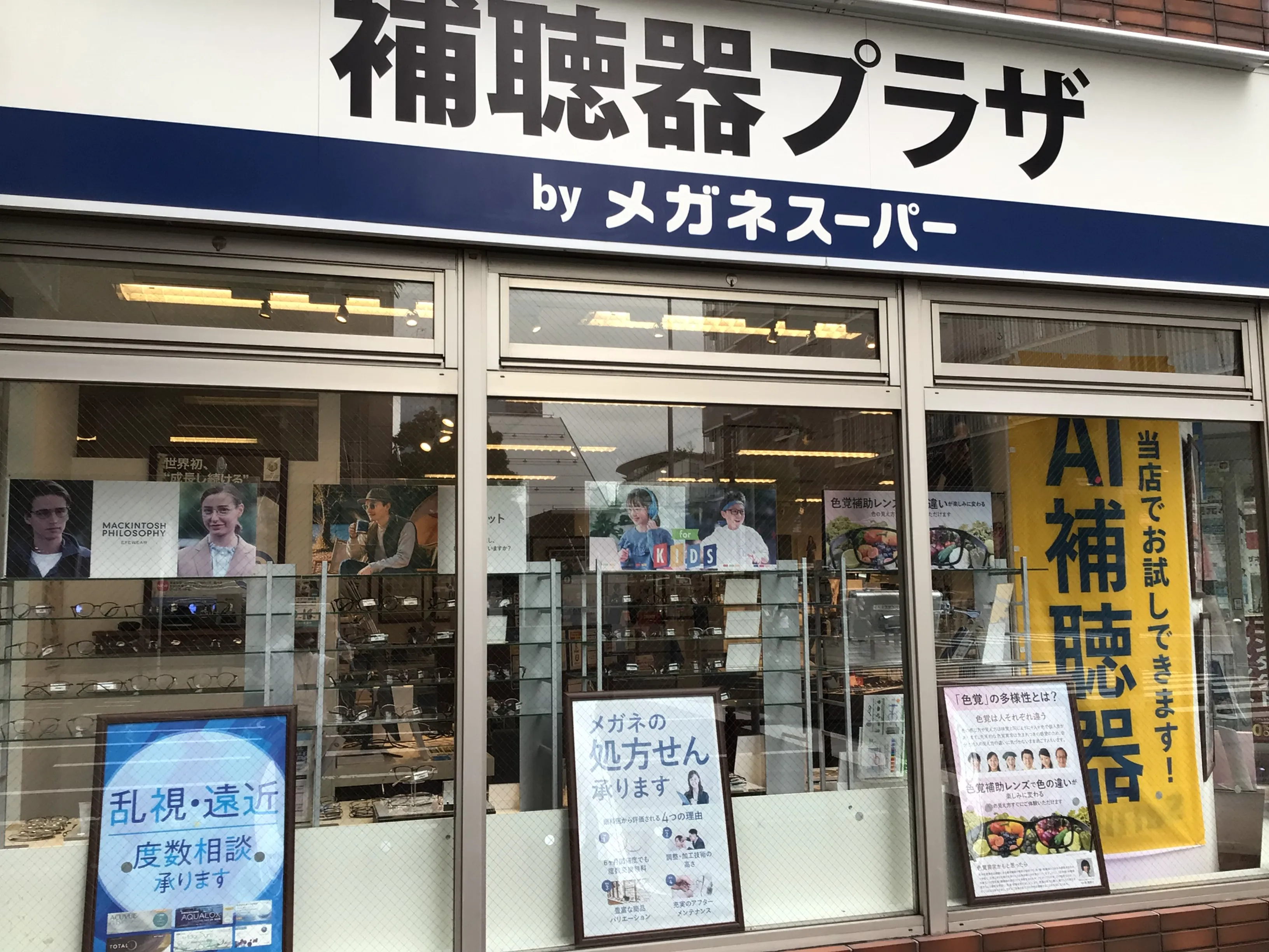 メガネスーパー川崎西口店の店前補聴器写真