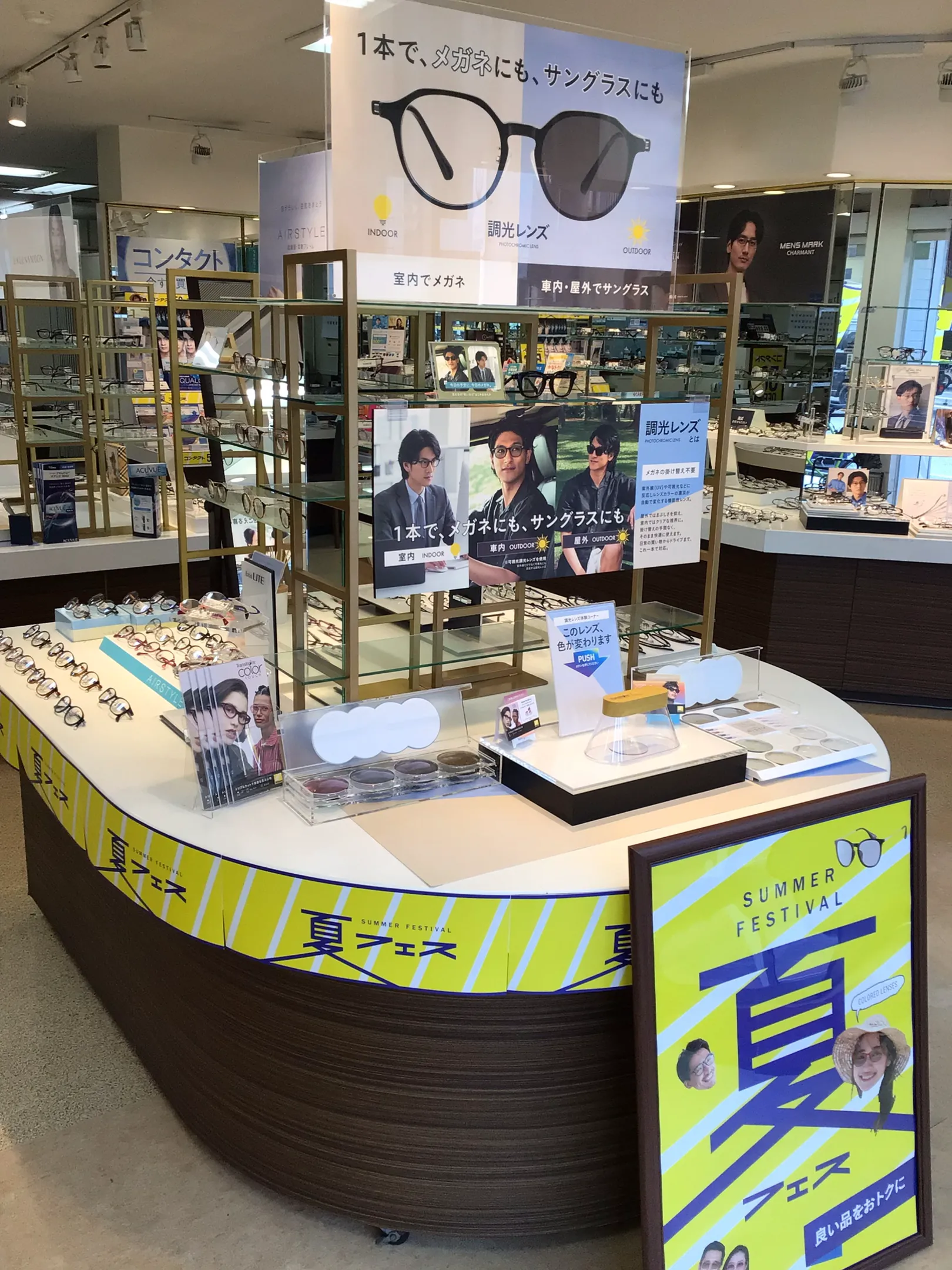 メガネスーパー鎌倉店の調光レンズコーナー