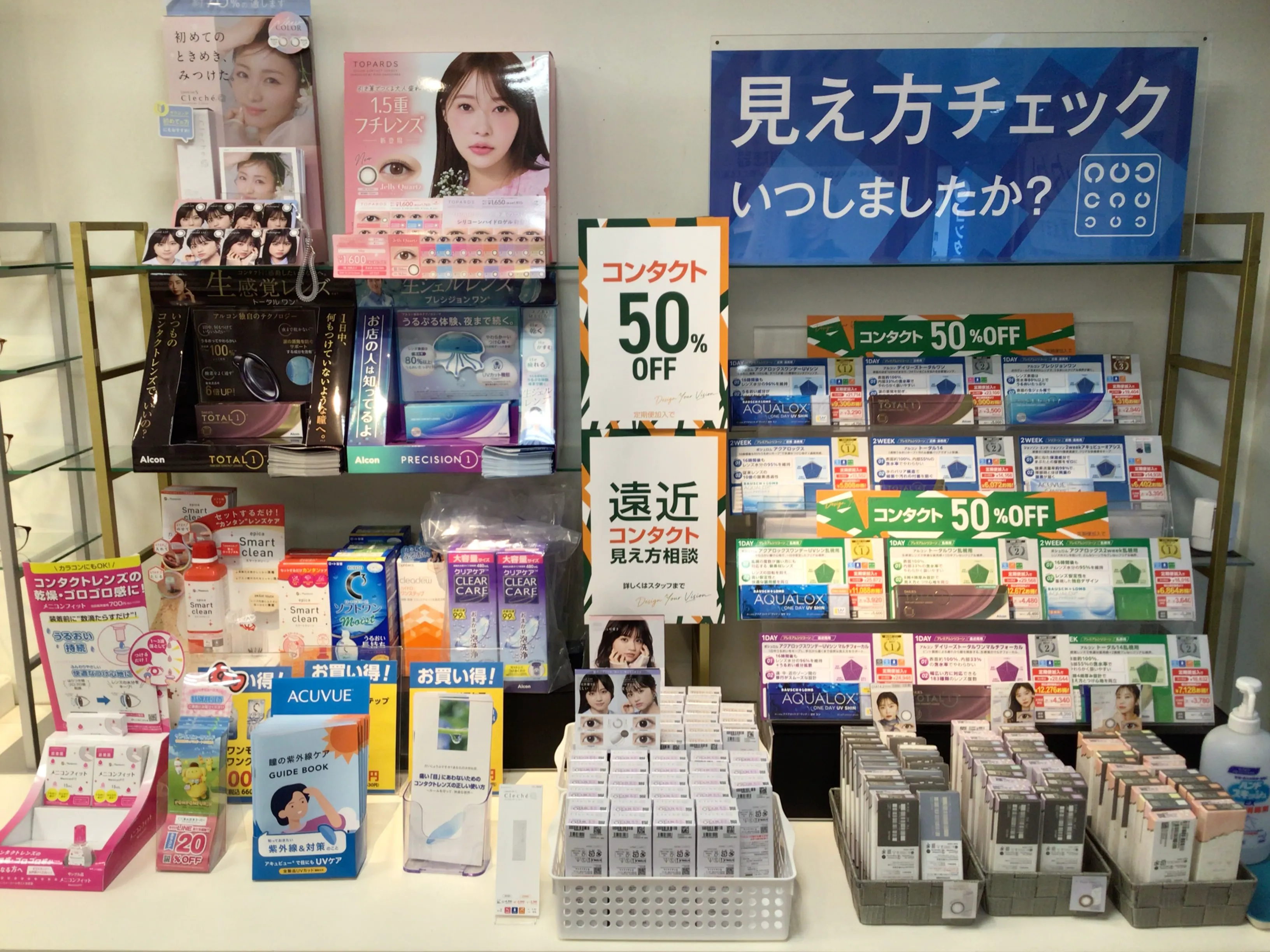 メガネスーパー横須賀店のコンタクトﾃﾞｨｽﾌﾟﾚｲ