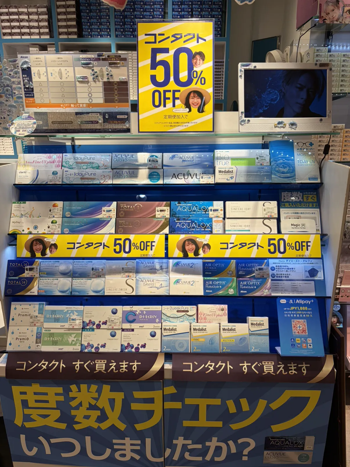 メガネスーパーコンタクト名古屋ゲートウォーク店のクリアコンタクトレンズの店頭ディスプレイ